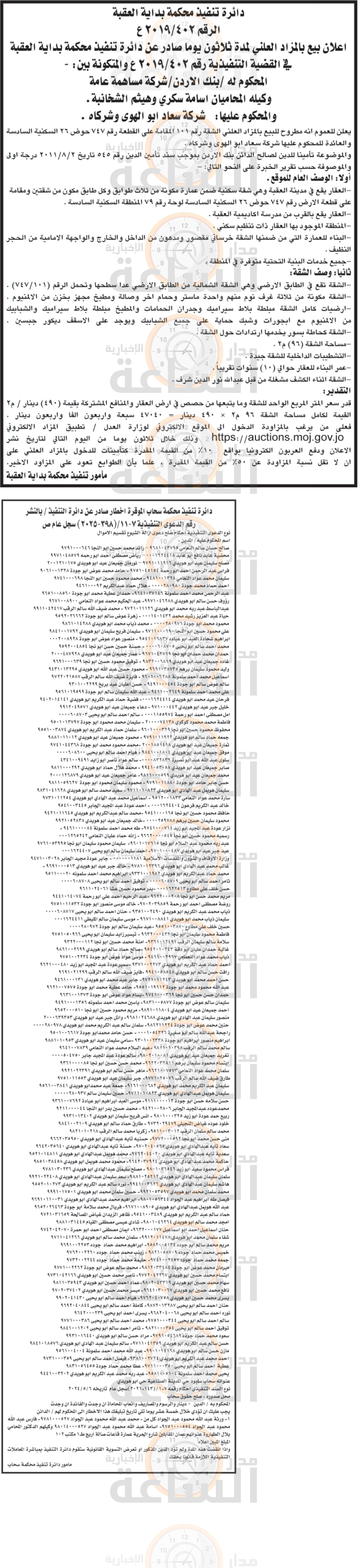 Madar Al-Saa Images 0.7449921561968861