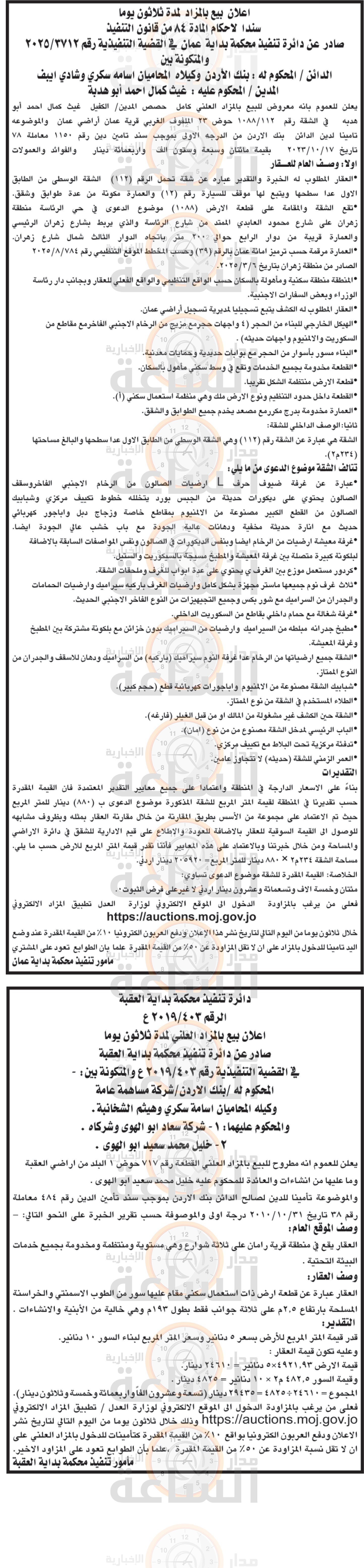 Madar Al-Saa Images 0.32444723150204147