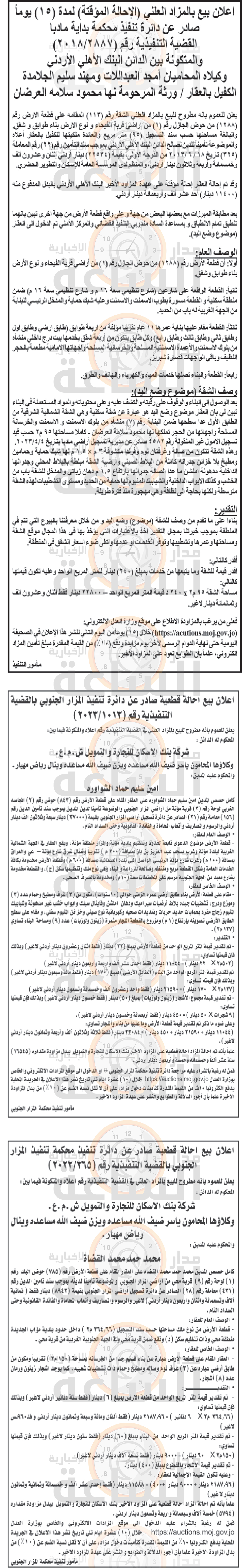 Madar Al-Saa Images 0.7692154160834944