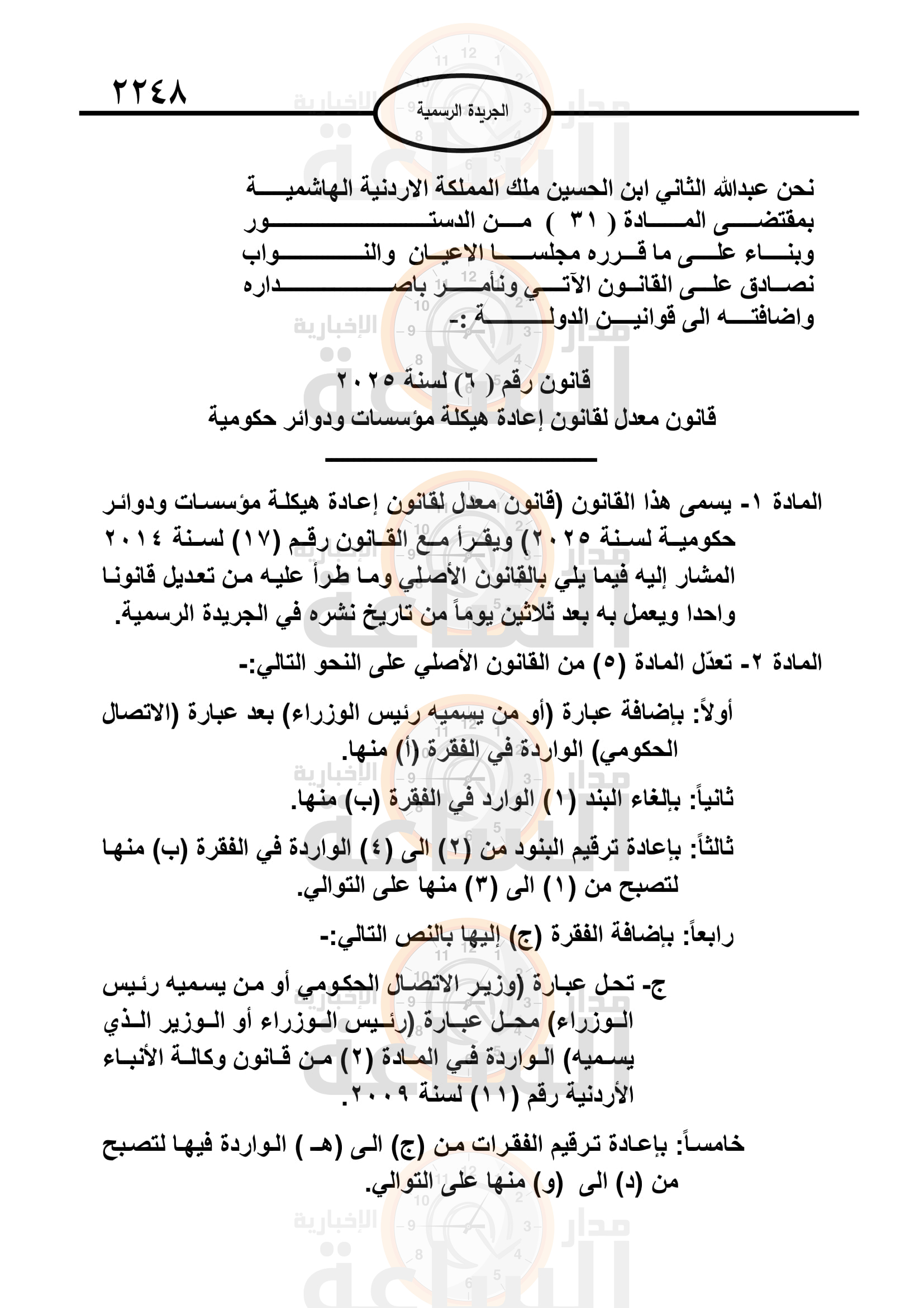 Madar Al-Saa Images 0.7627784640478328