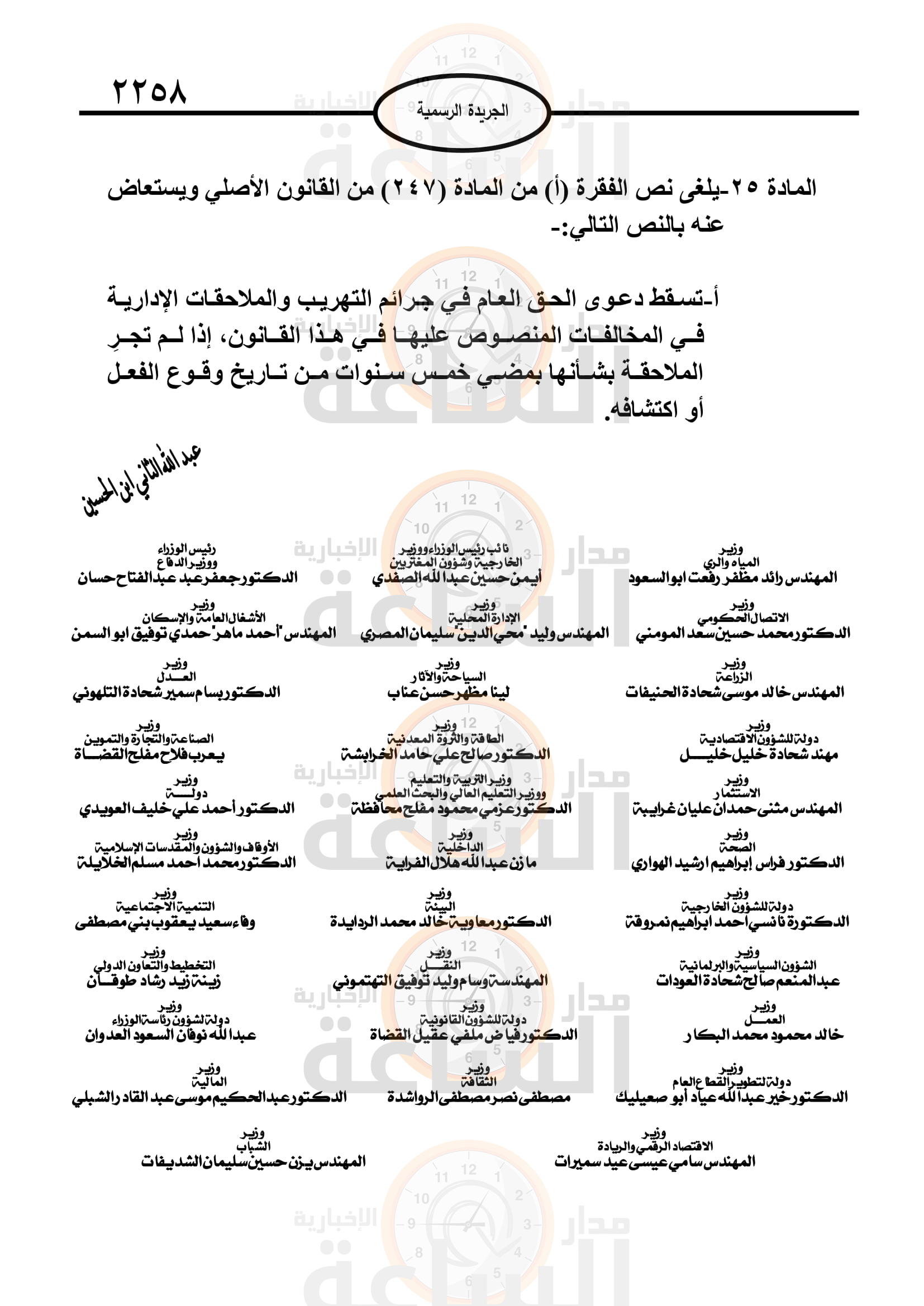 Madar Al-Saa Images 0.9321271413536563