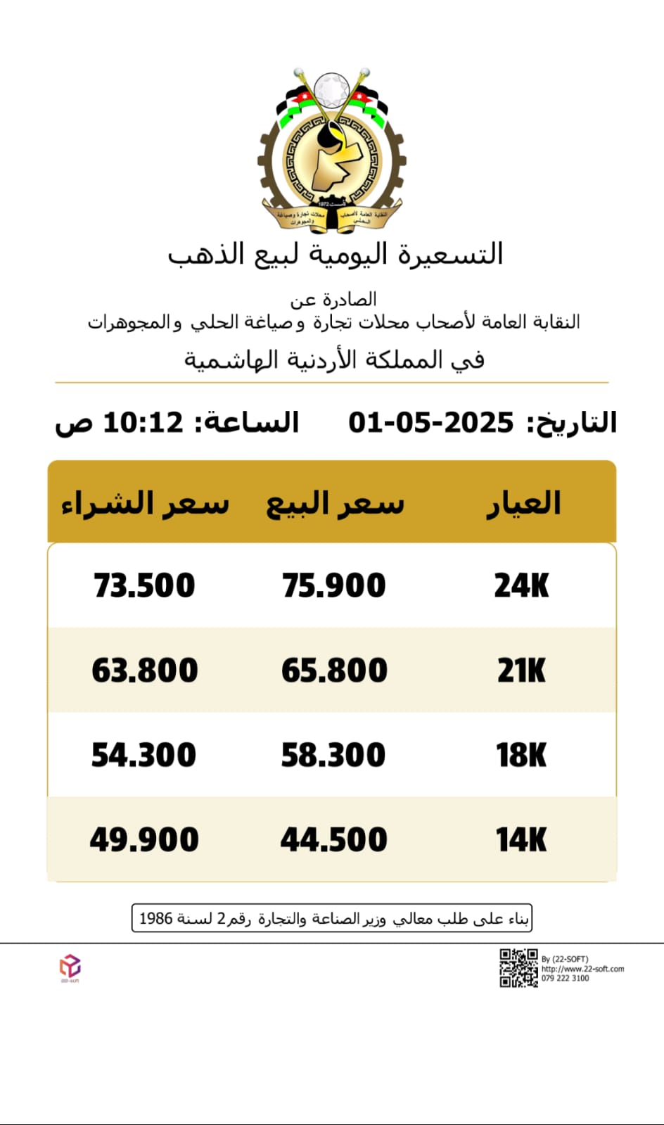 Madar Al-Saa Images 0.8454559555027675