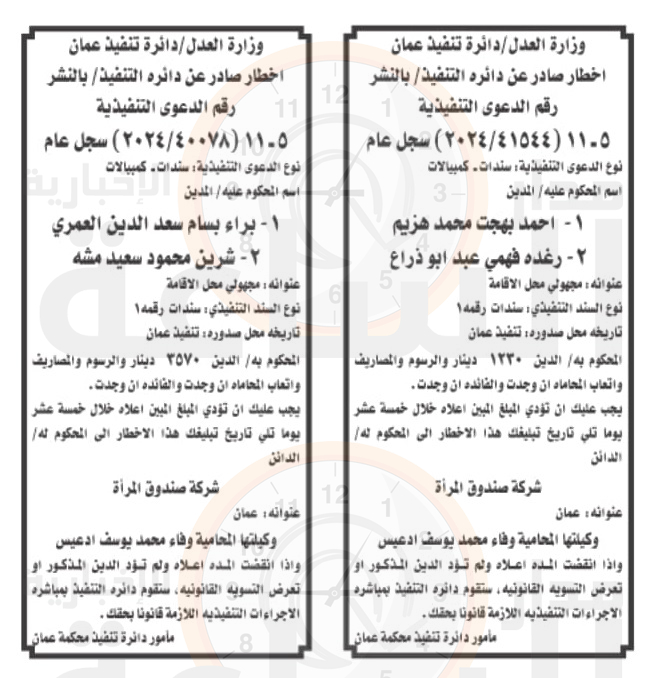 Madar Al-Saa Images 0.9289382259918725