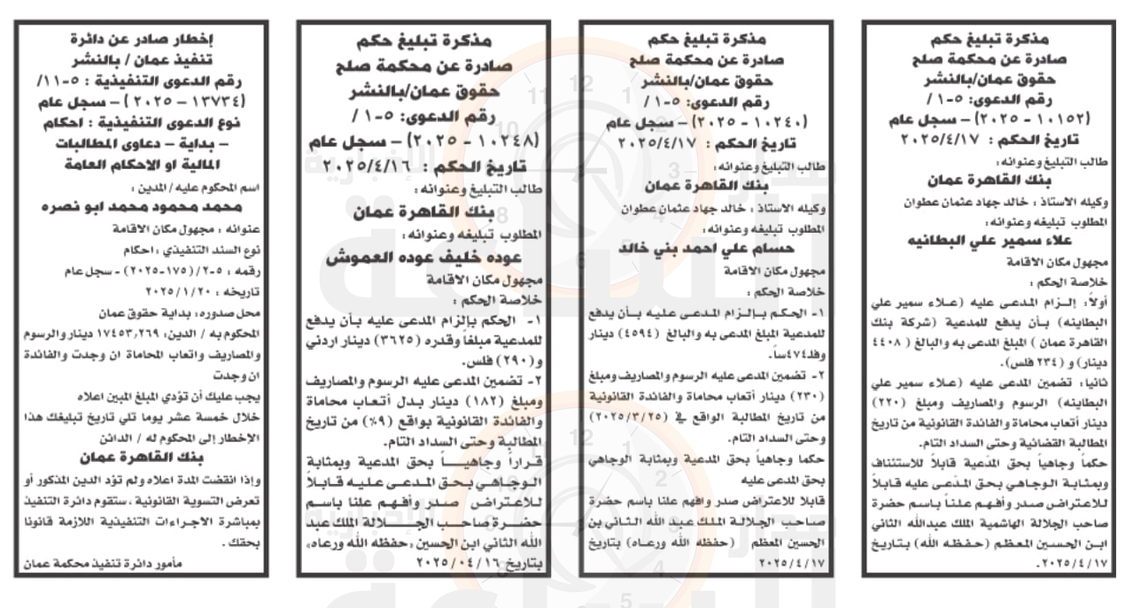 Madar Al-Saa Images 0.44544512188443897