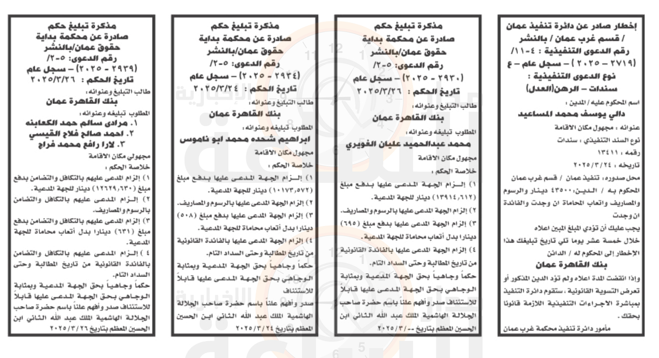 Madar Al-Saa Images 0.3267172489003758