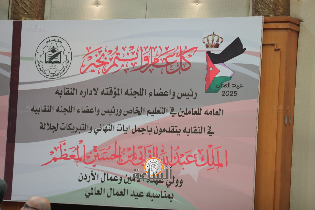 Madar Al-Saa Images 0.42121515901075046