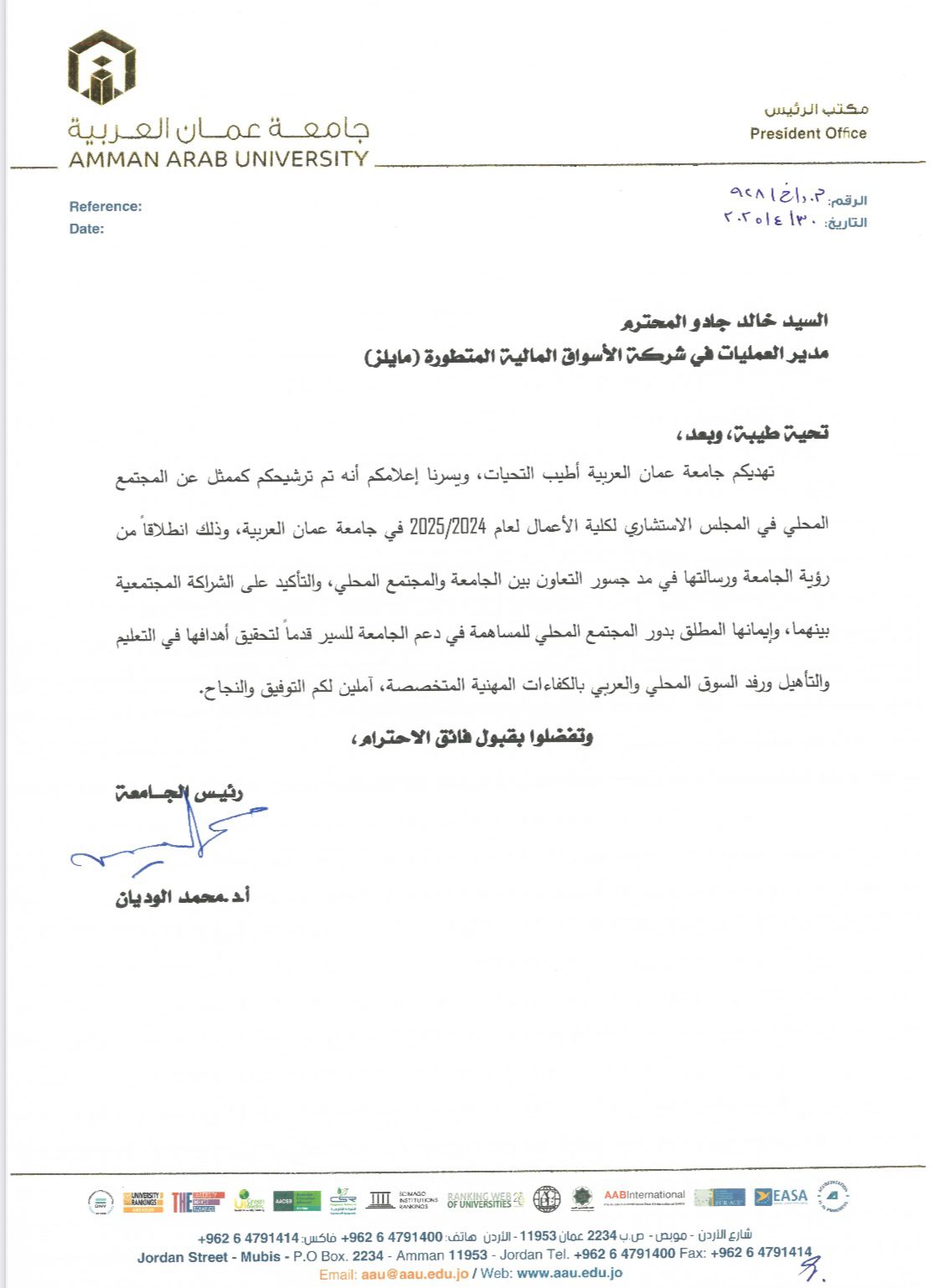 Madar Al-Saa Images 0.3263490578953486