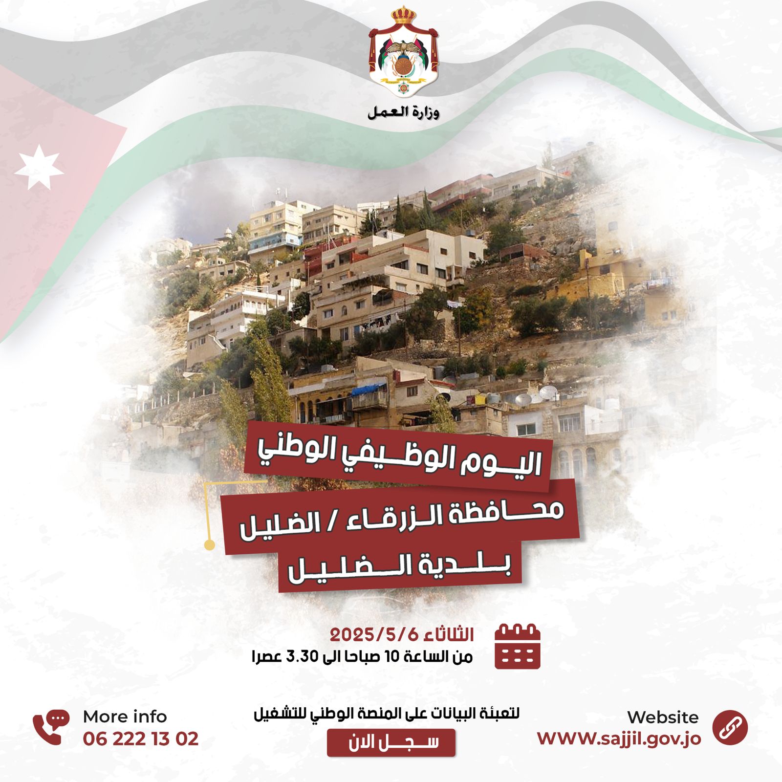 Madar Al-Saa Images 0.221498037595107