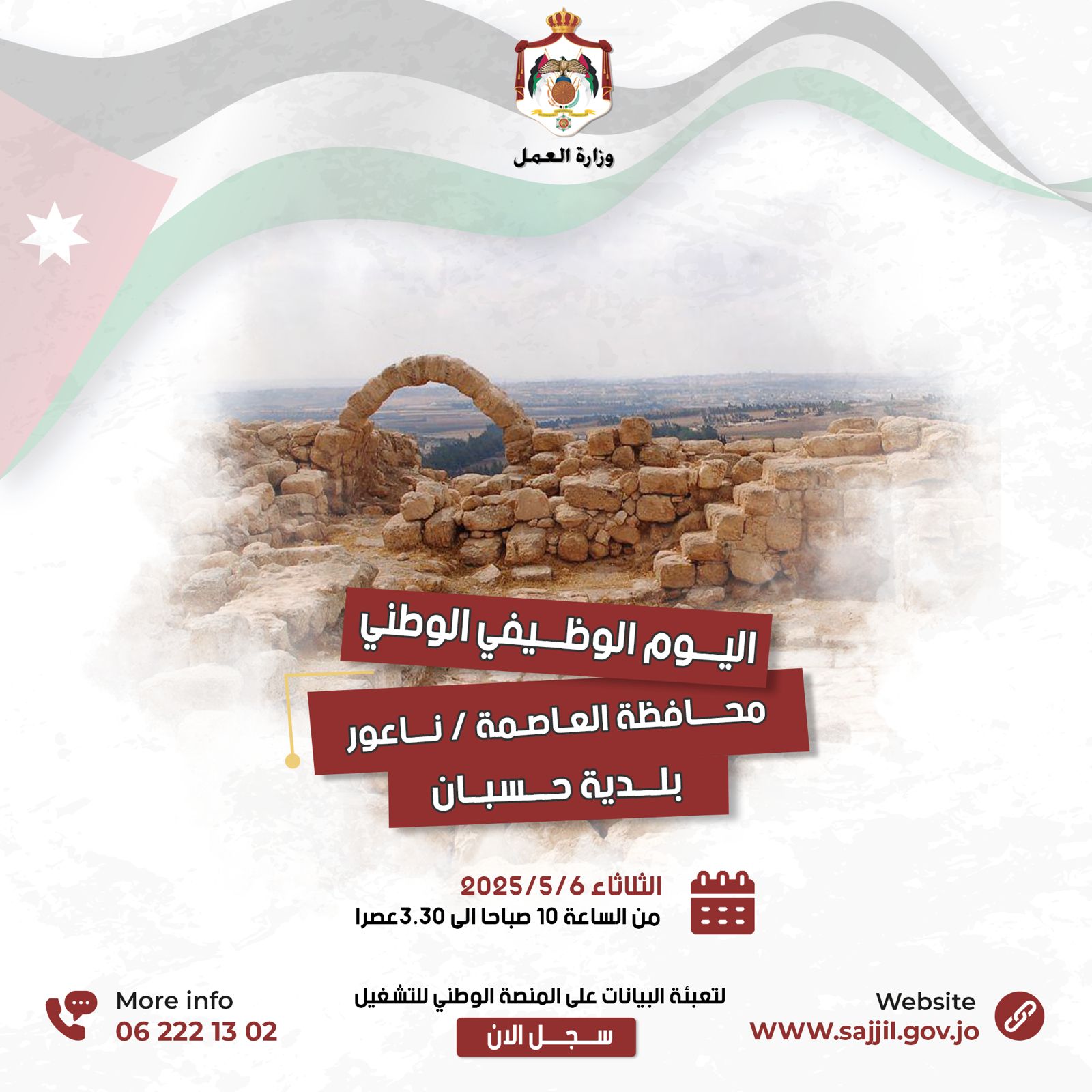 Madar Al-Saa Images 0.08555223776110255