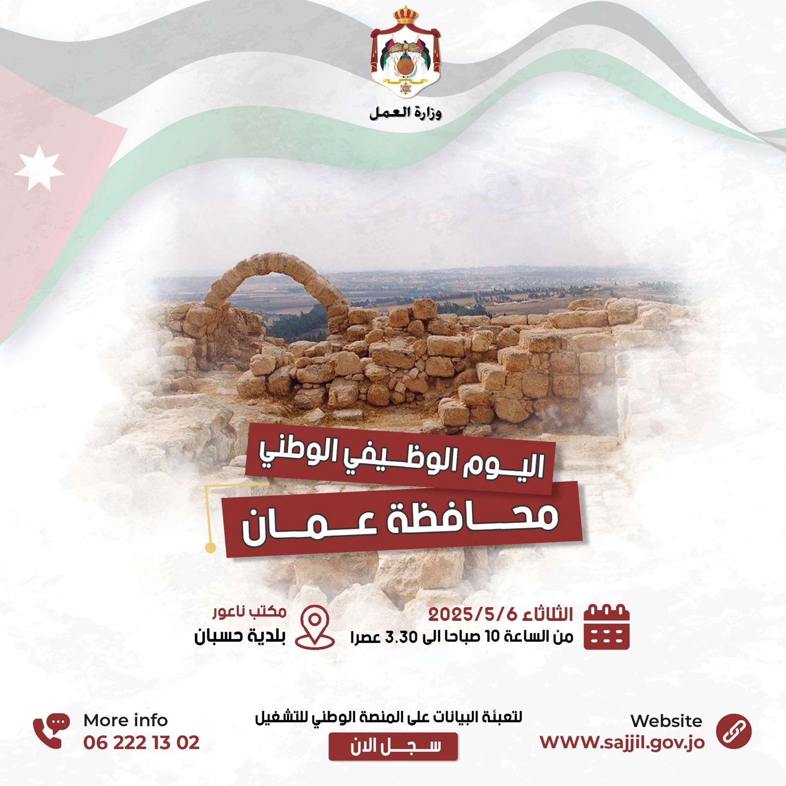 Madar Al-Saa Images 0.7216721507532949