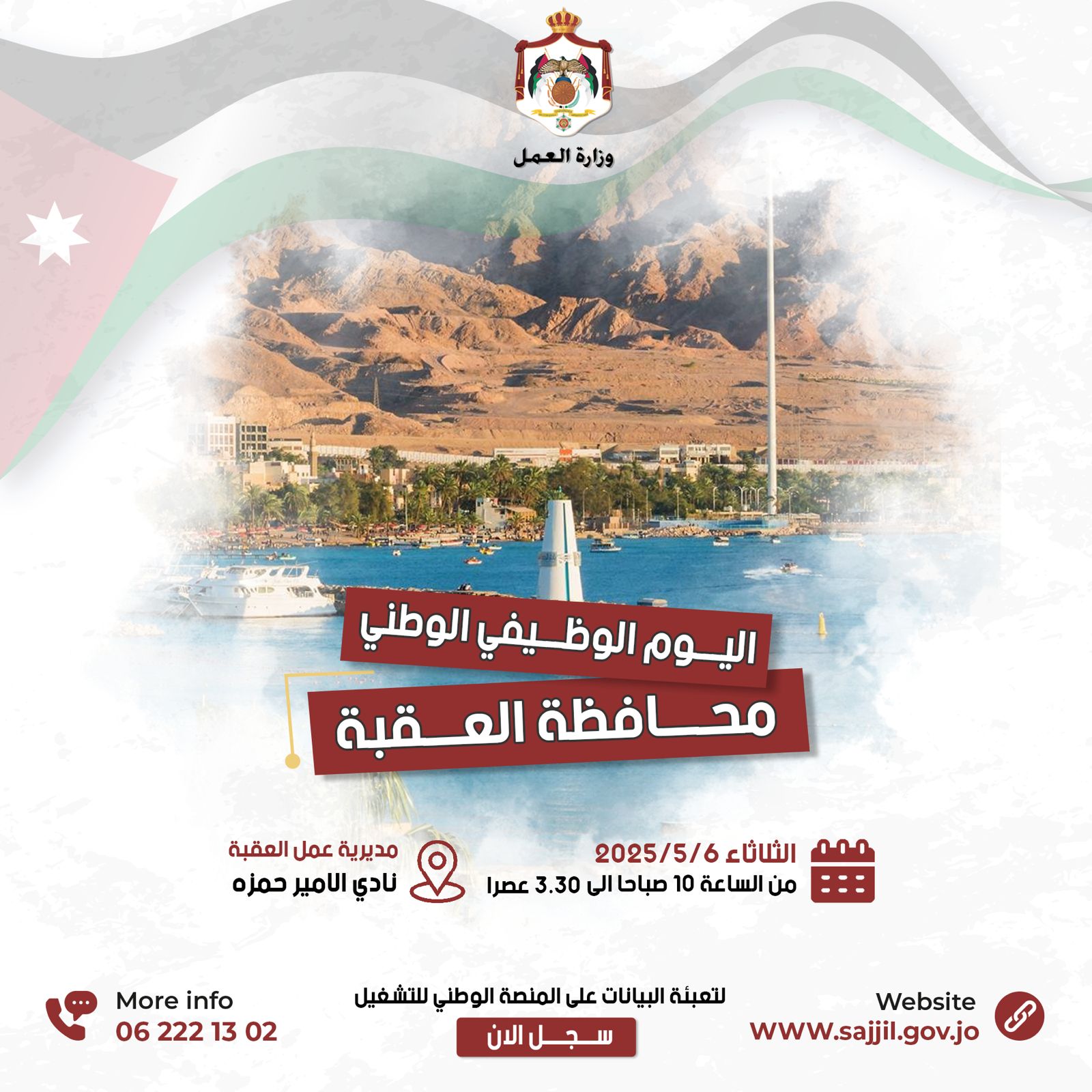 Madar Al-Saa Images 0.803236256398878