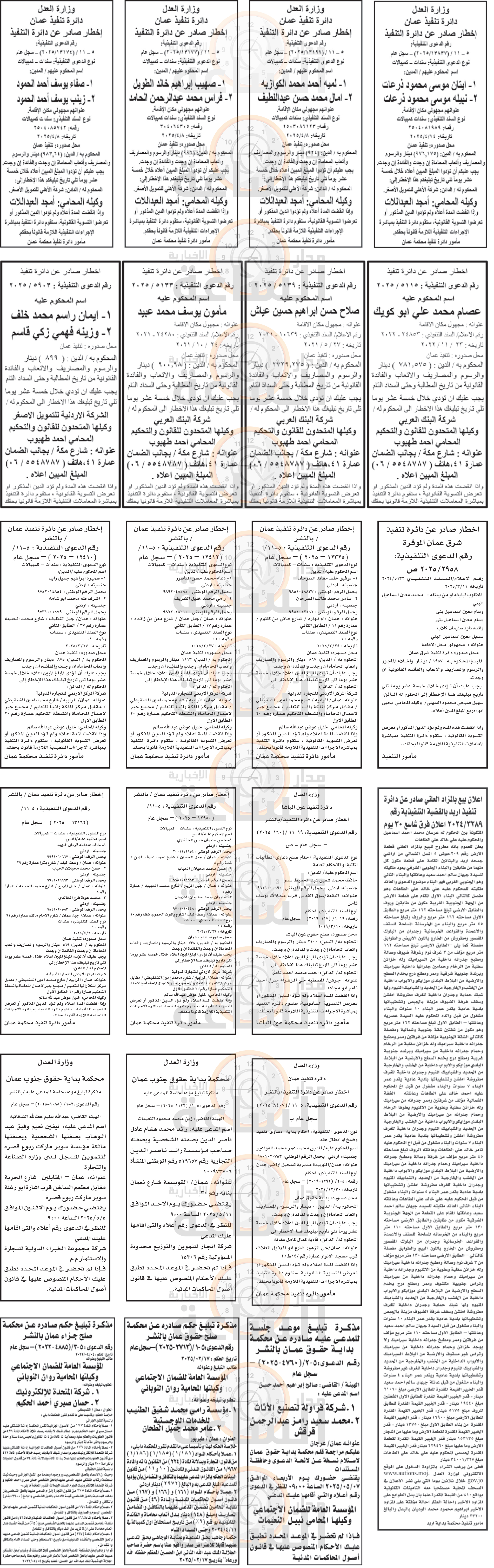 Madar Al-Saa Images 0.5068576830601911