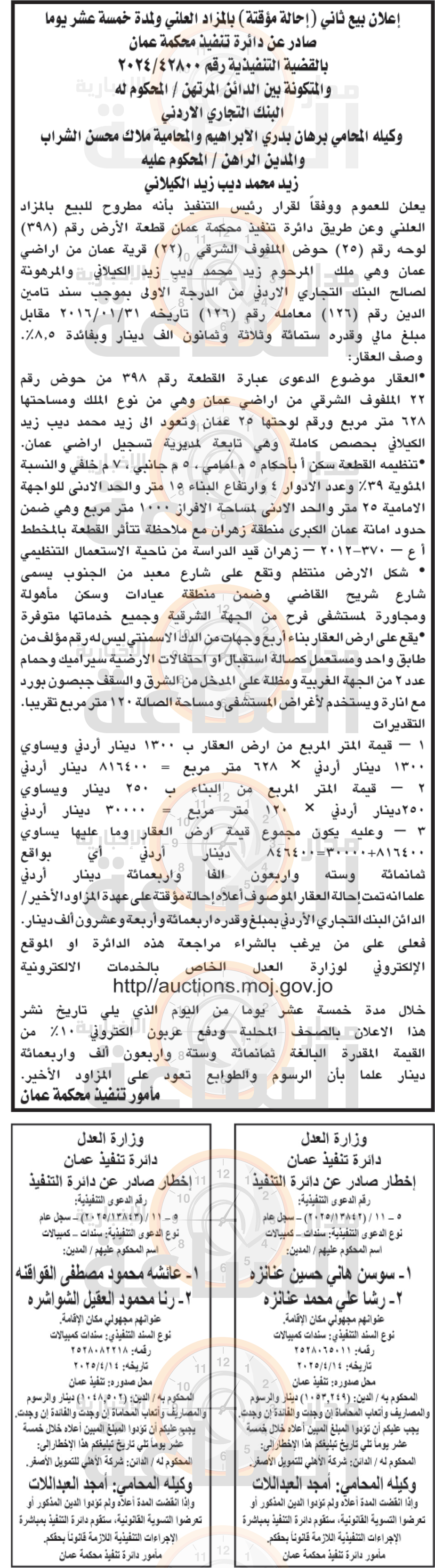 Madar Al-Saa Images 0.763942874619678