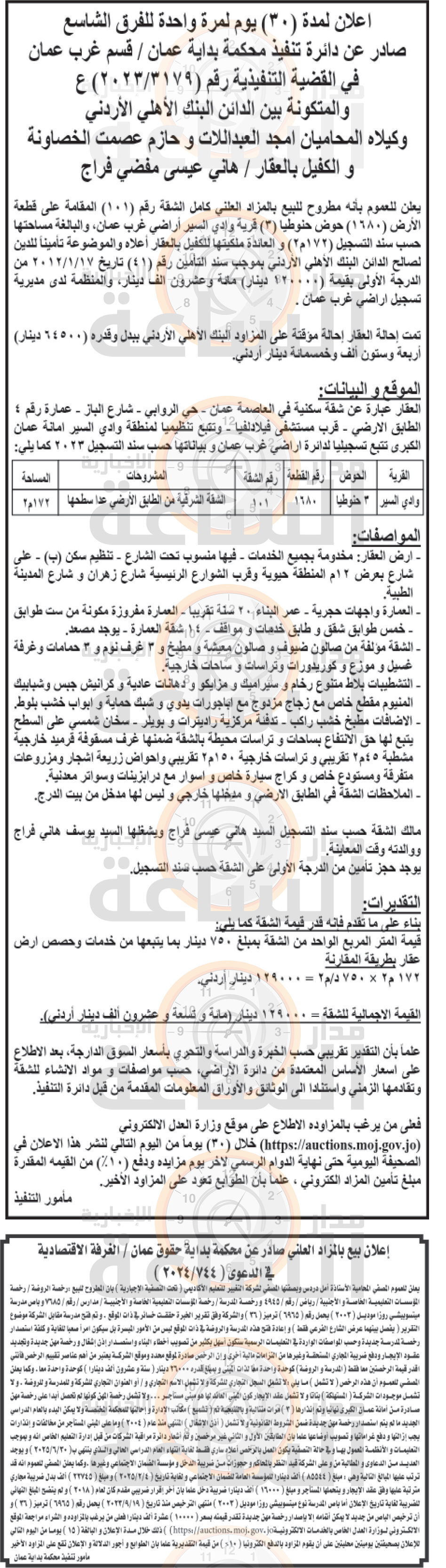 Madar Al-Saa Images 0.5717919925489479