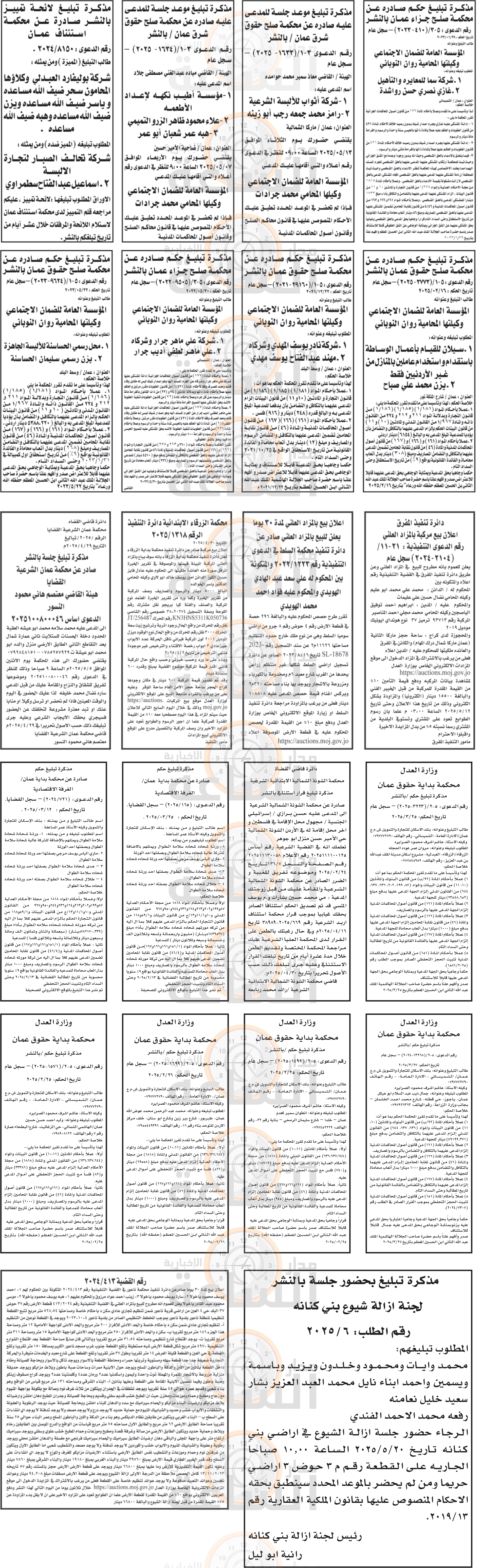 Madar Al-Saa Images 0.3996251676106197