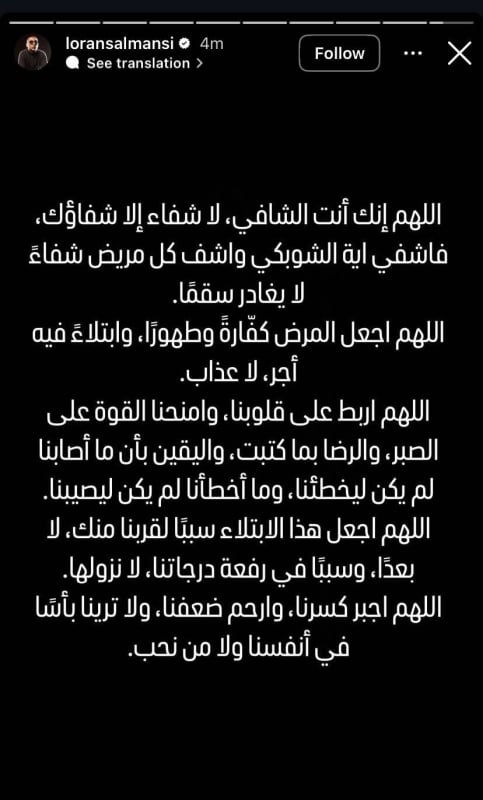 Madar Al-Saa Images 0.17931121400726568