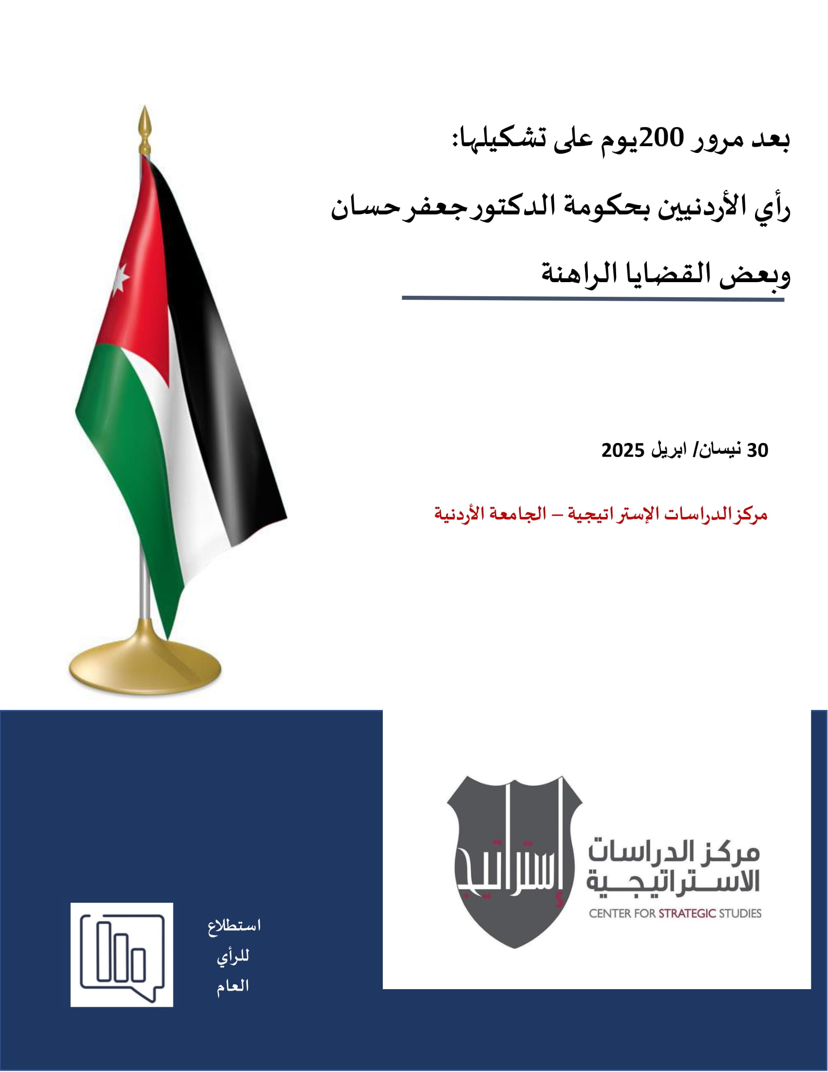 Madar Al-Saa Images 0.09068027470230955