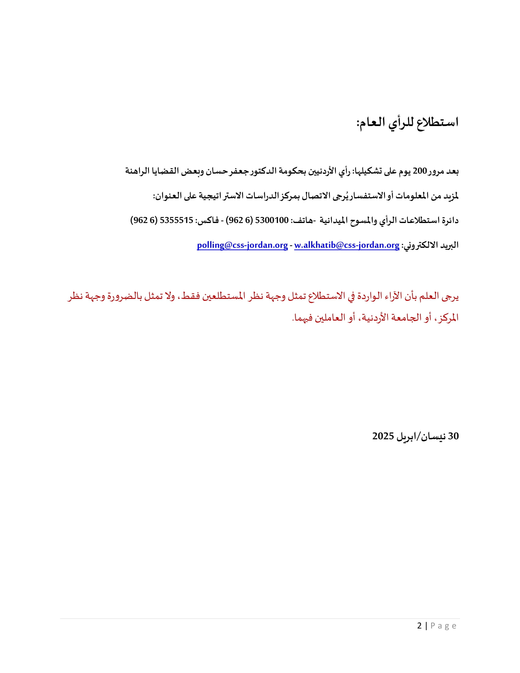 Madar Al-Saa Images 0.6305517200853005