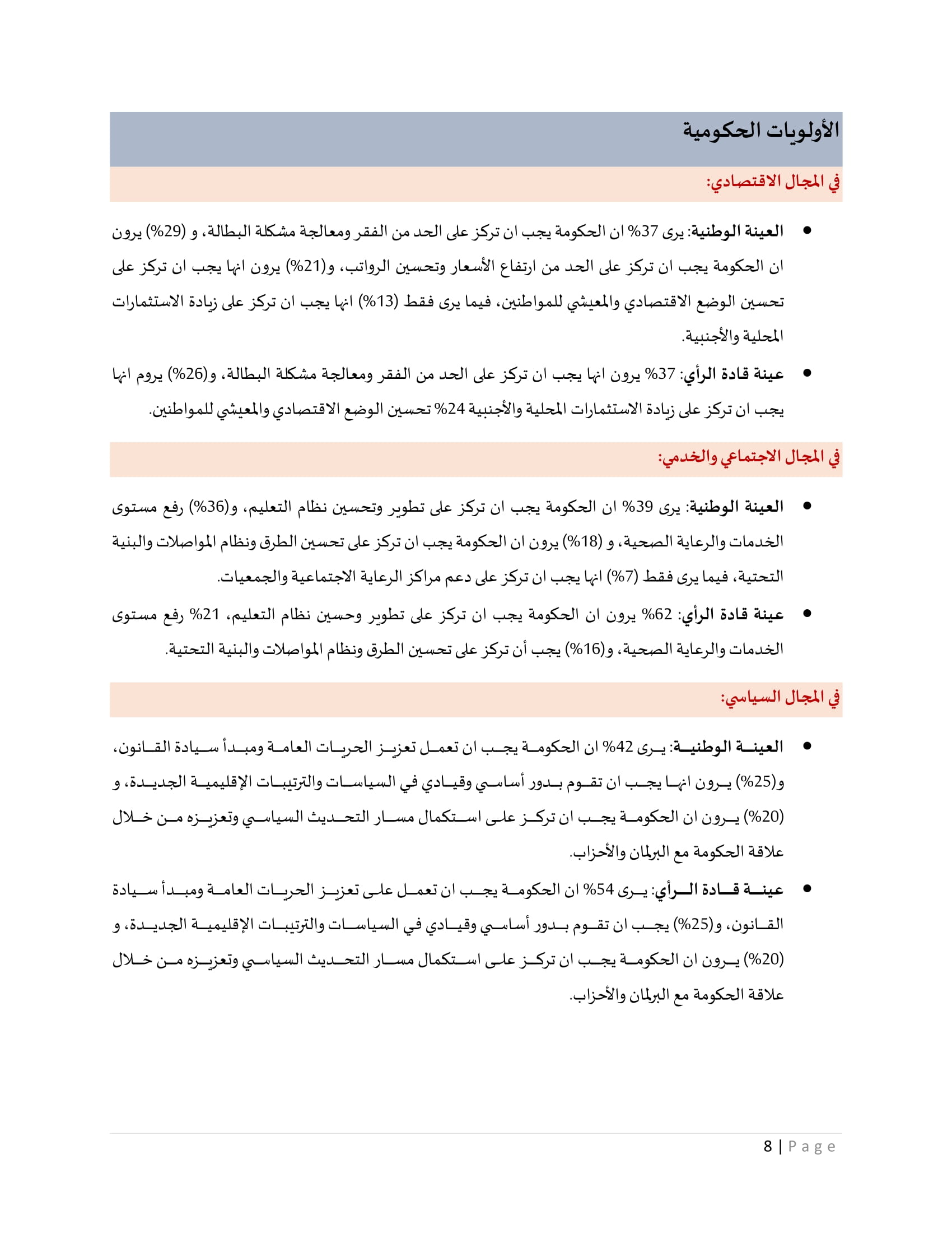 Madar Al-Saa Images 0.31197002305597665