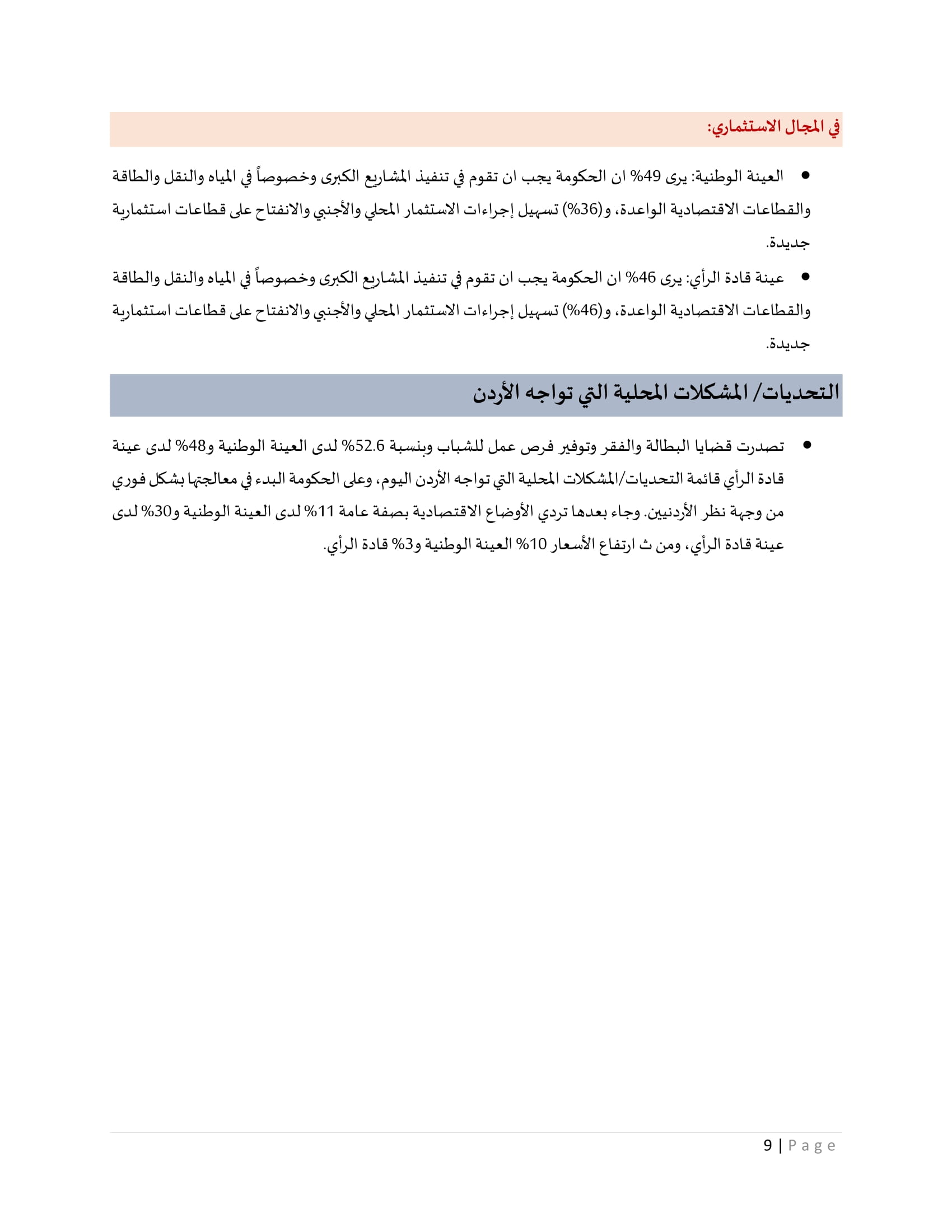 Madar Al-Saa Images 0.08244824910028037