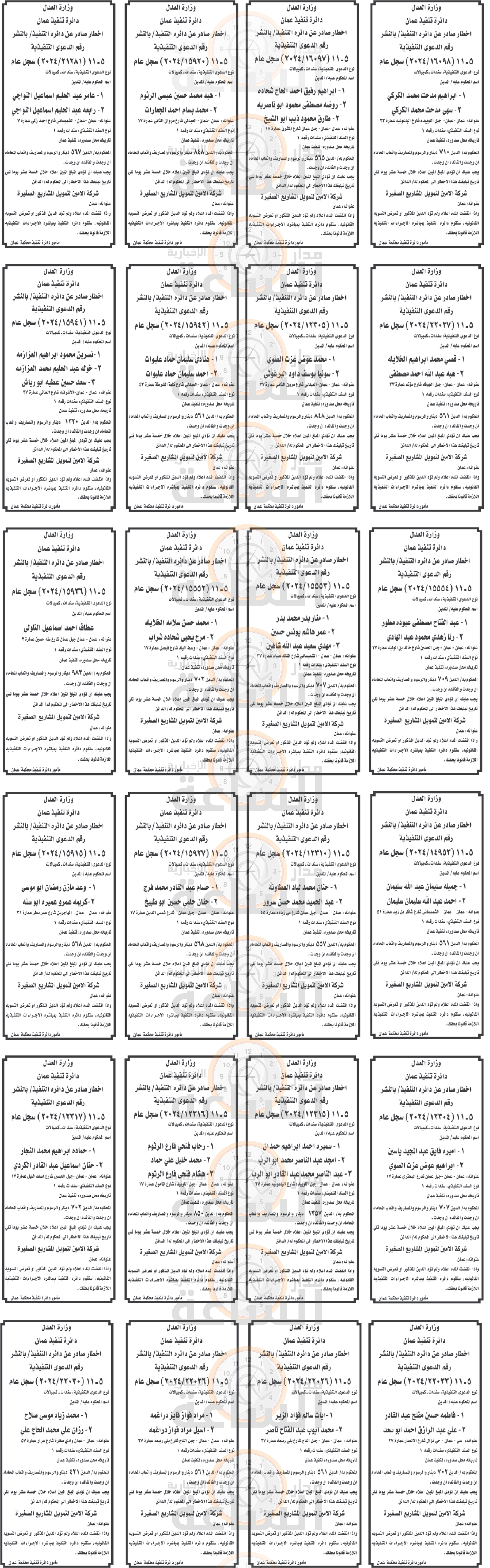 Madar Al-Saa Images 0.15799463026639815