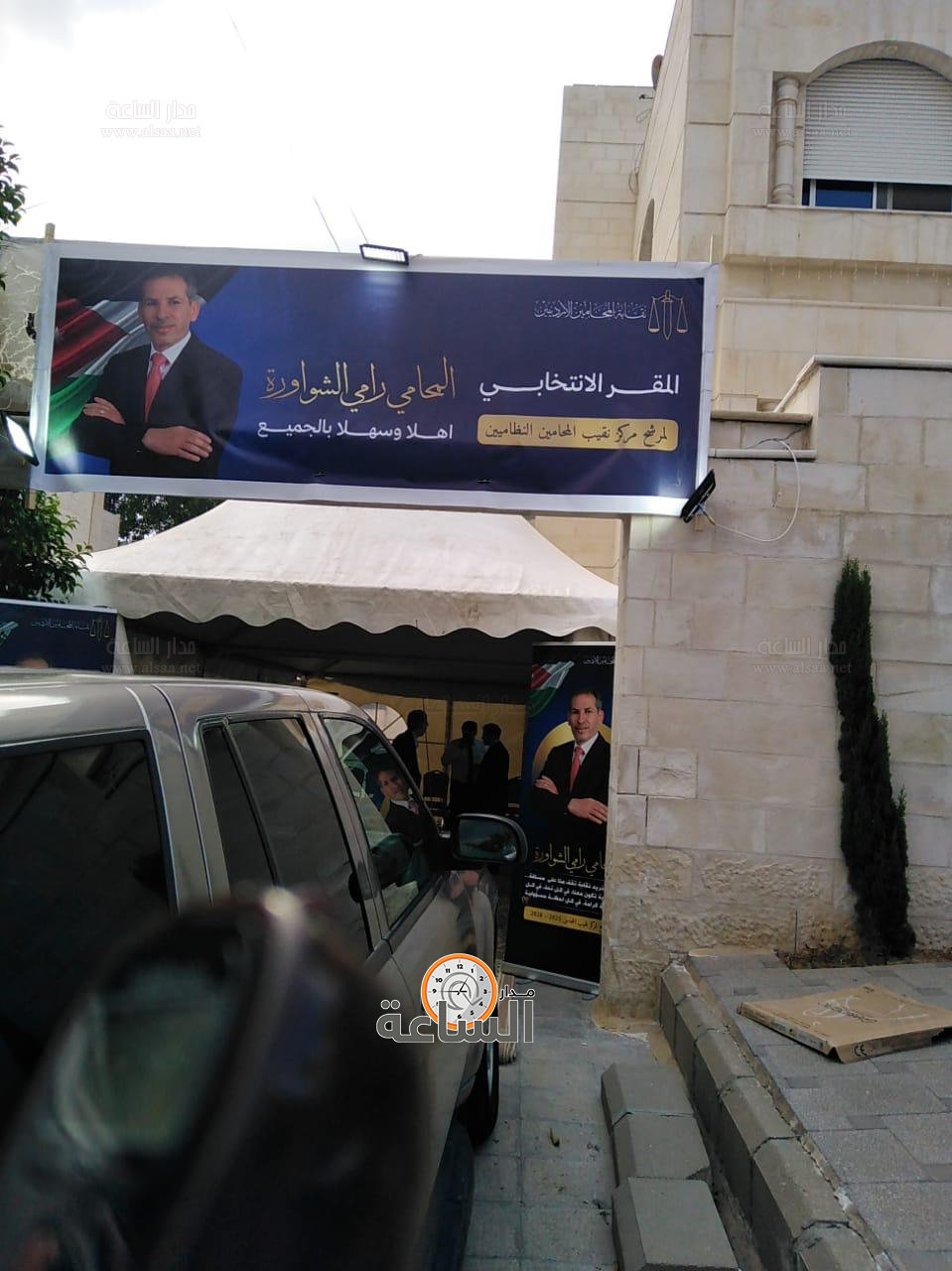 Madar Al-Saa Images 0.09876274755388093