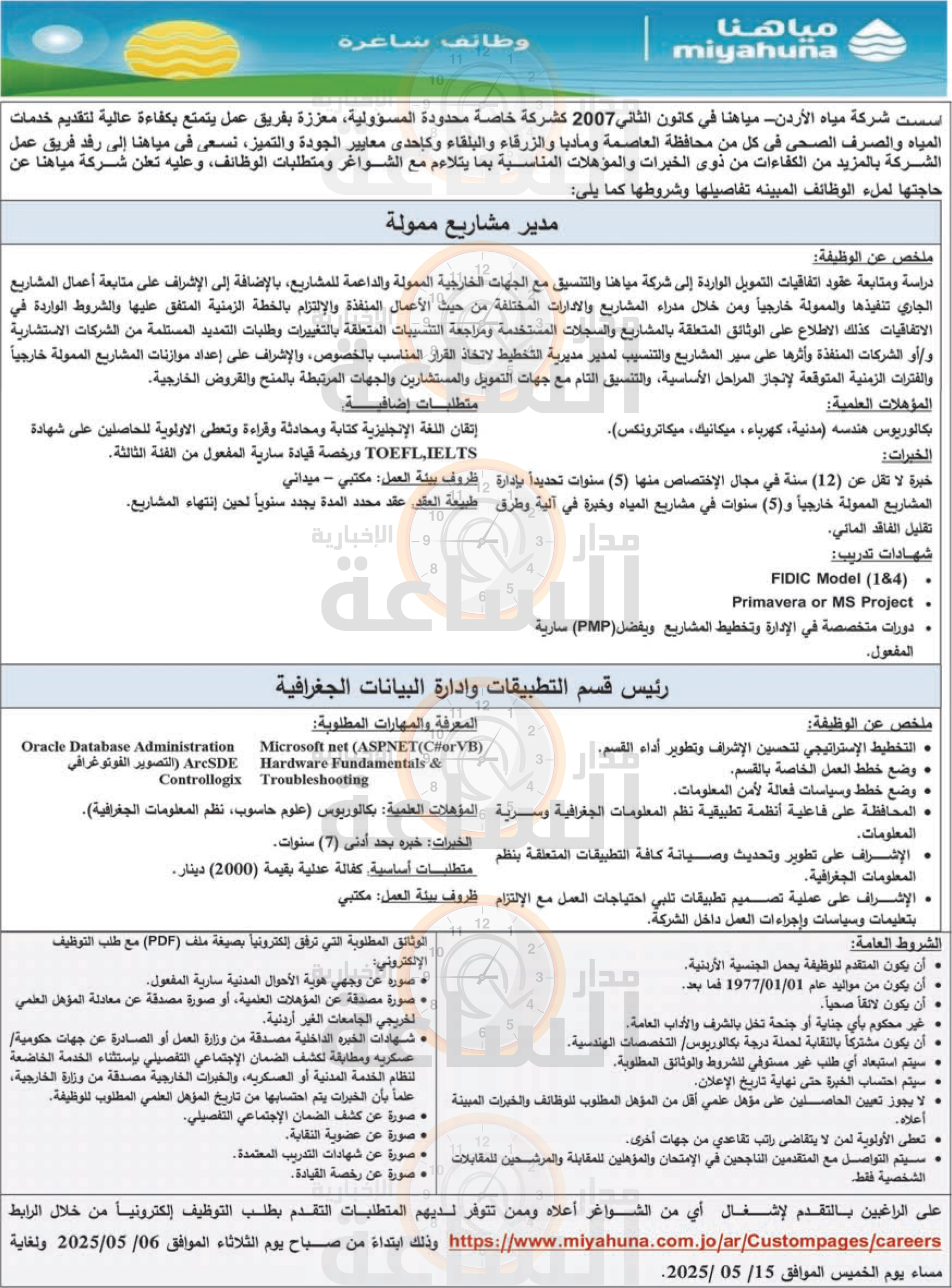 Madar Al-Saa Images 0.4550952292557736