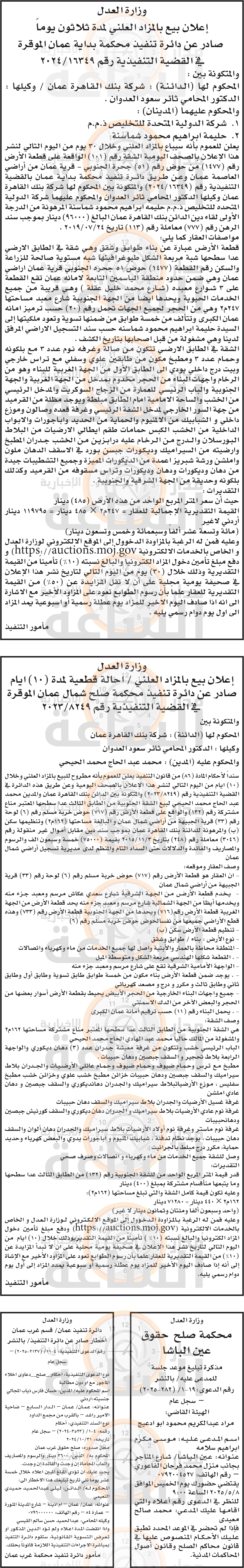 Madar Al-Saa Images 0.5480839569376802