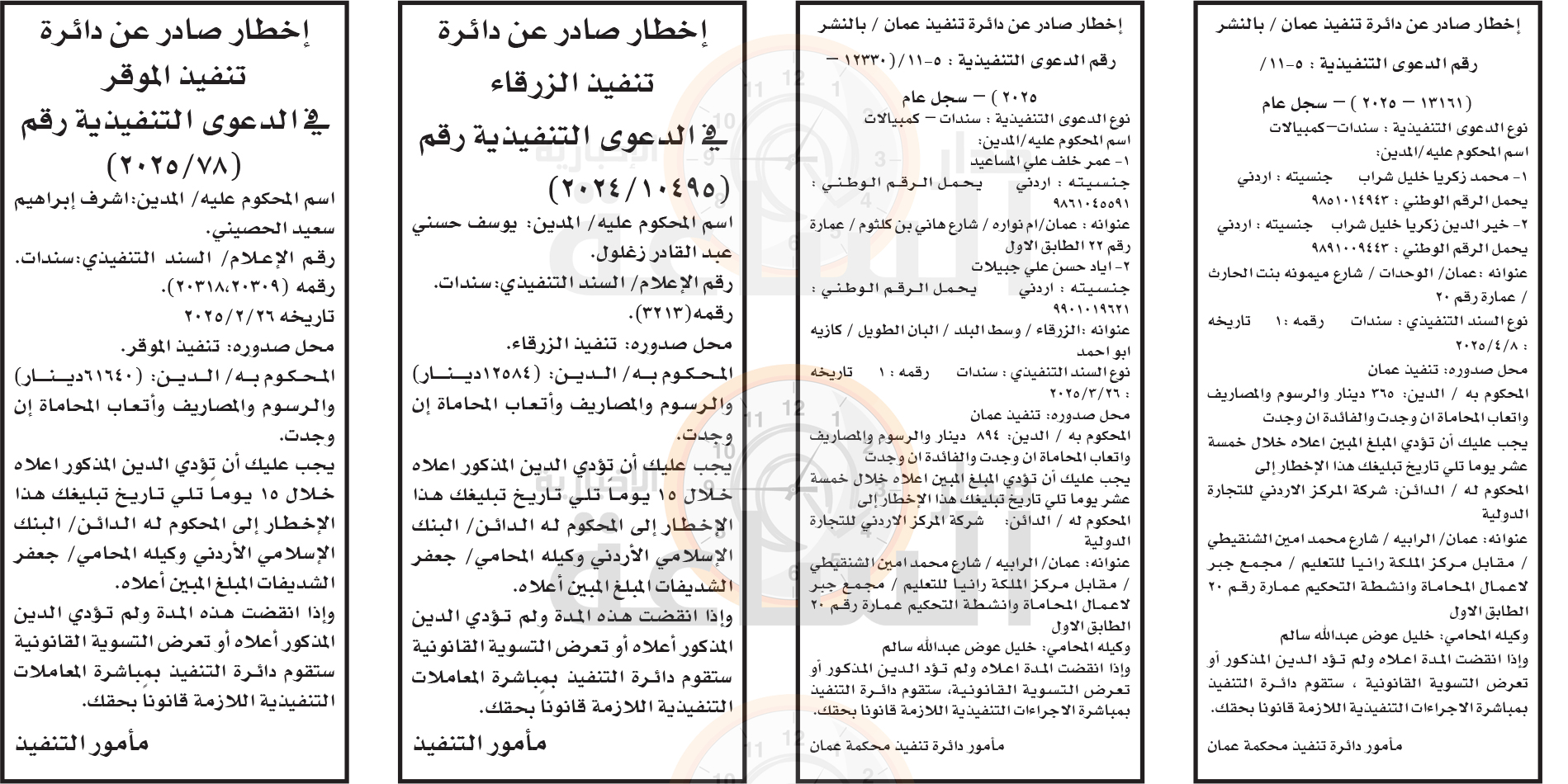 Madar Al-Saa Images 0.6223984413232587