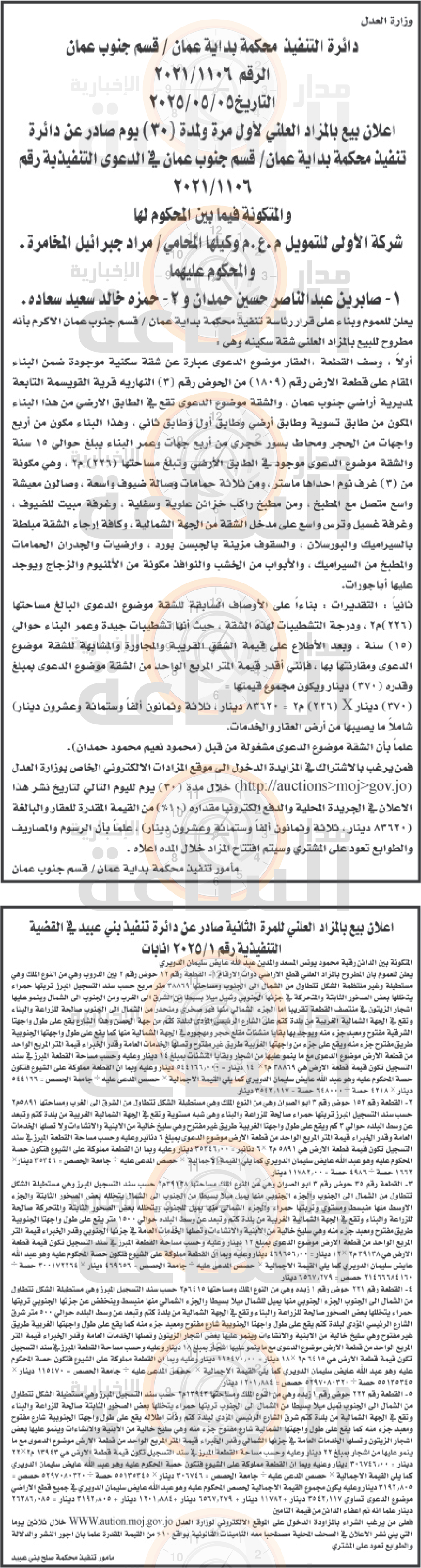 Madar Al-Saa Images 0.40688022439674276