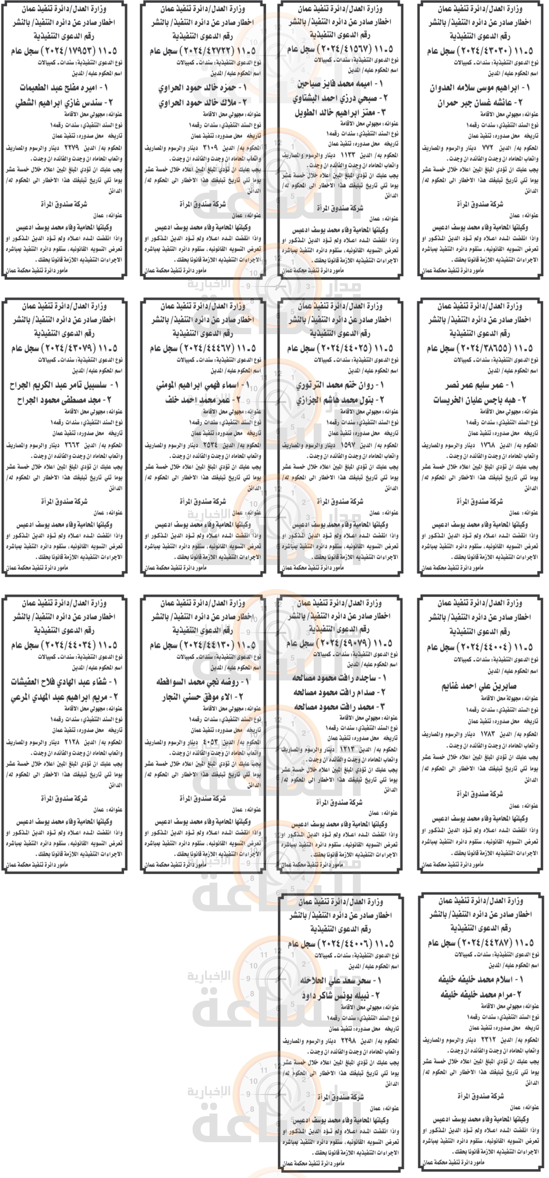 Madar Al-Saa Images 0.9262533510668219