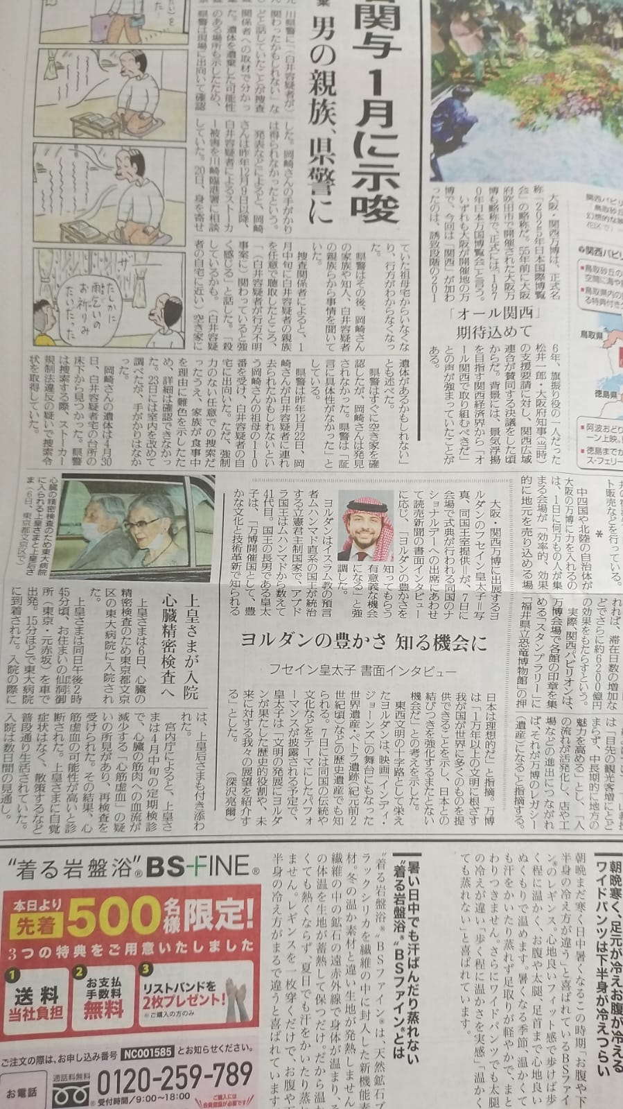 Madar Al-Saa Images 0.3847933456134811