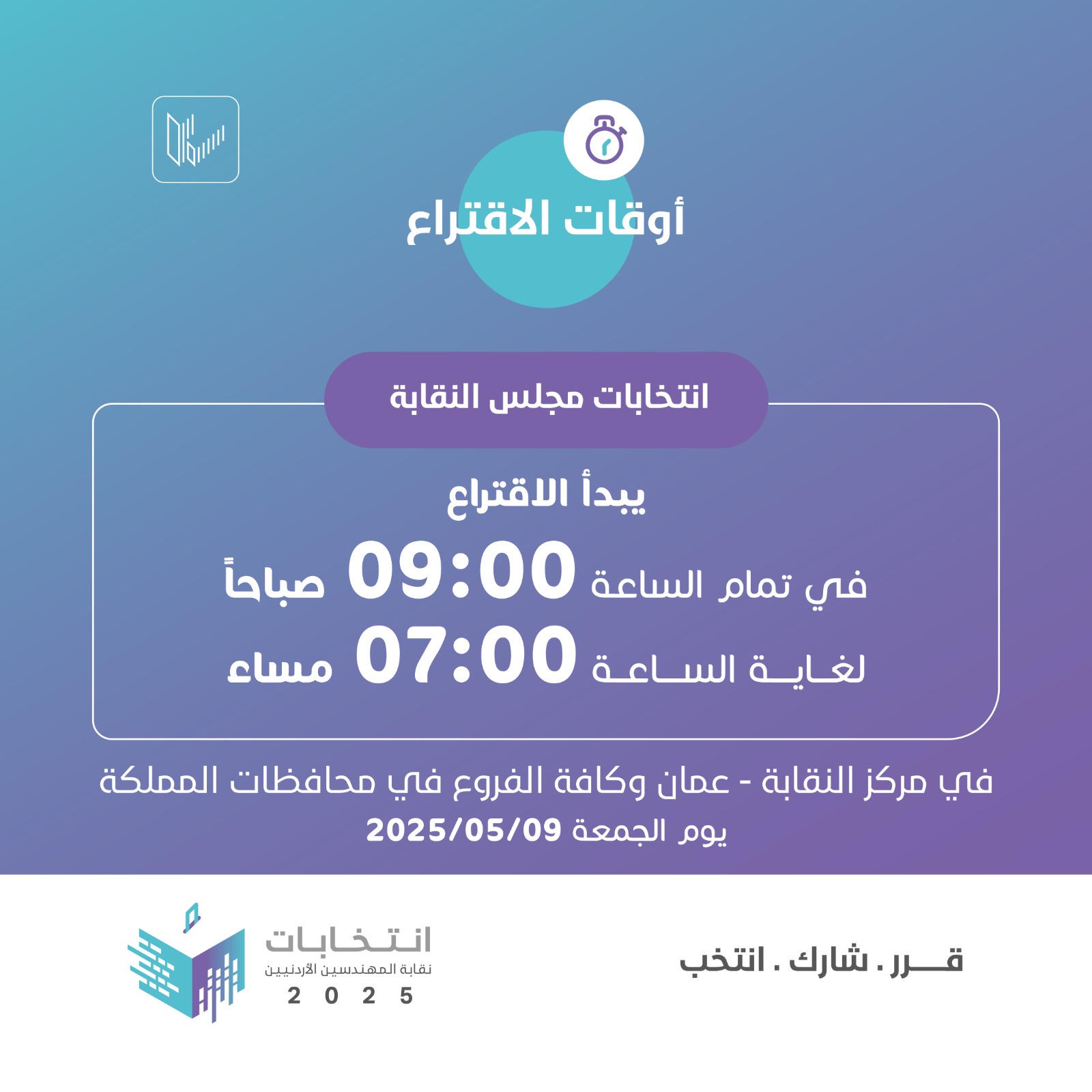 Madar Al-Saa Images 0.3207673004448959