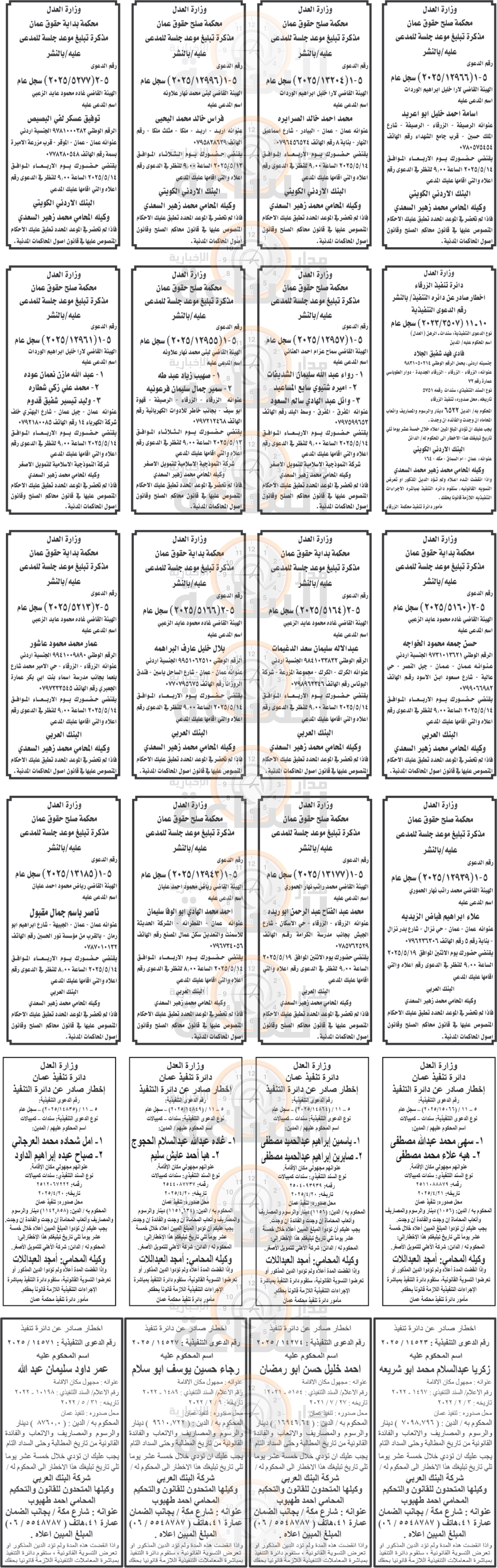 Madar Al-Saa Images 0.16060347320668222