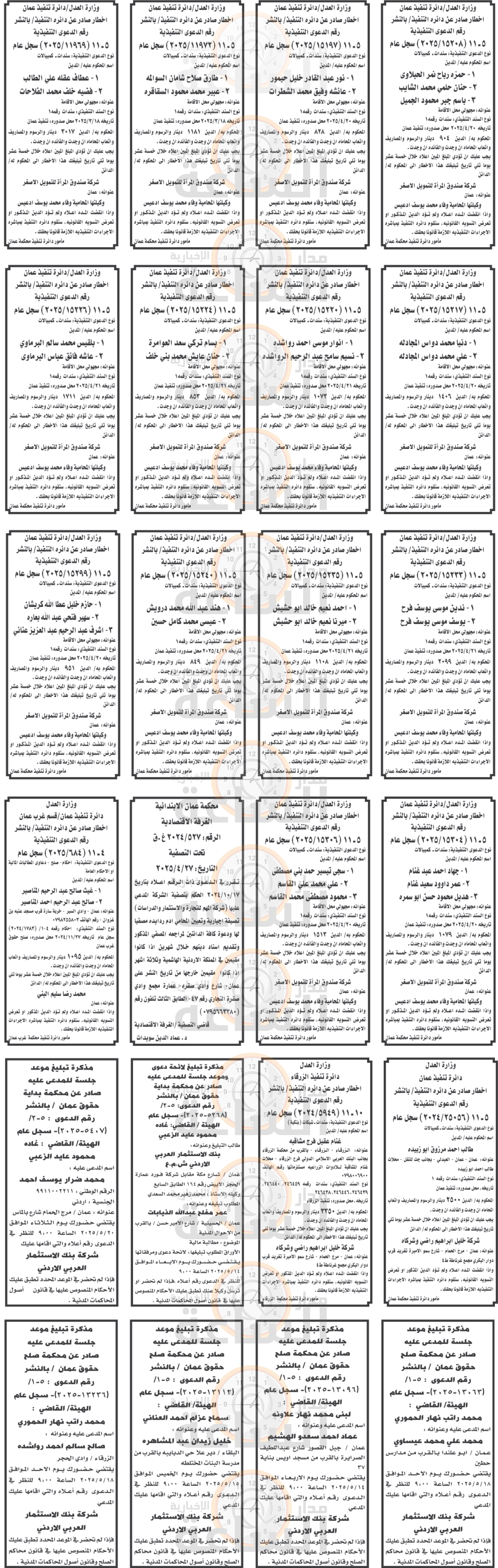 Madar Al-Saa Images 0.17024197694491683