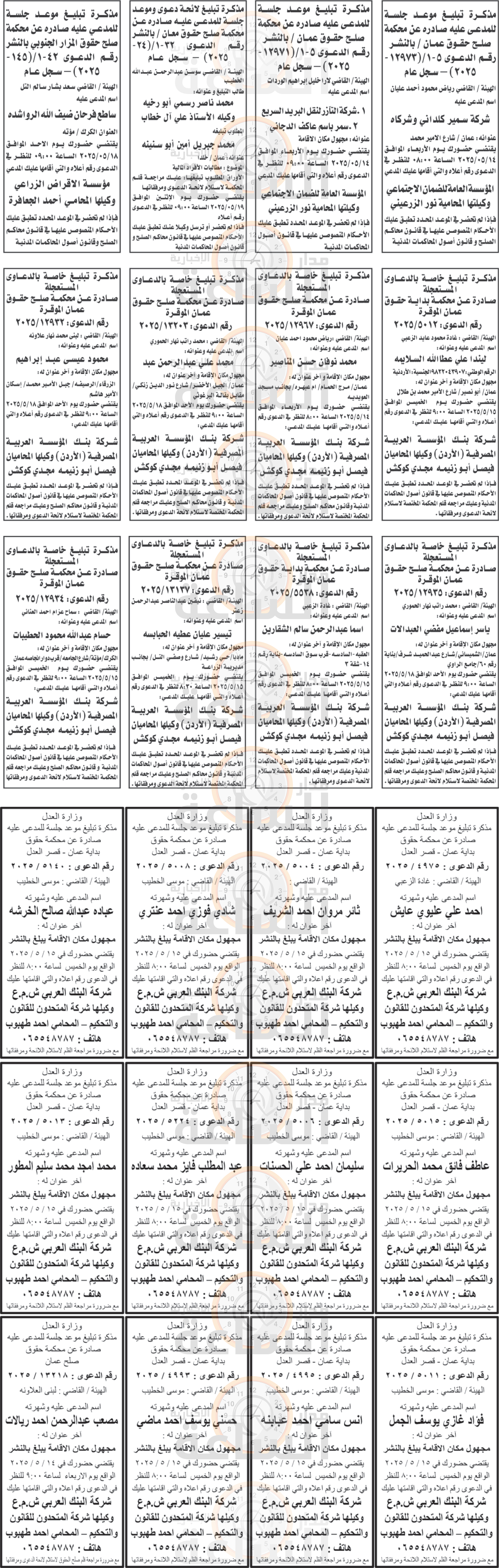 Madar Al-Saa Images 0.5847312245770996