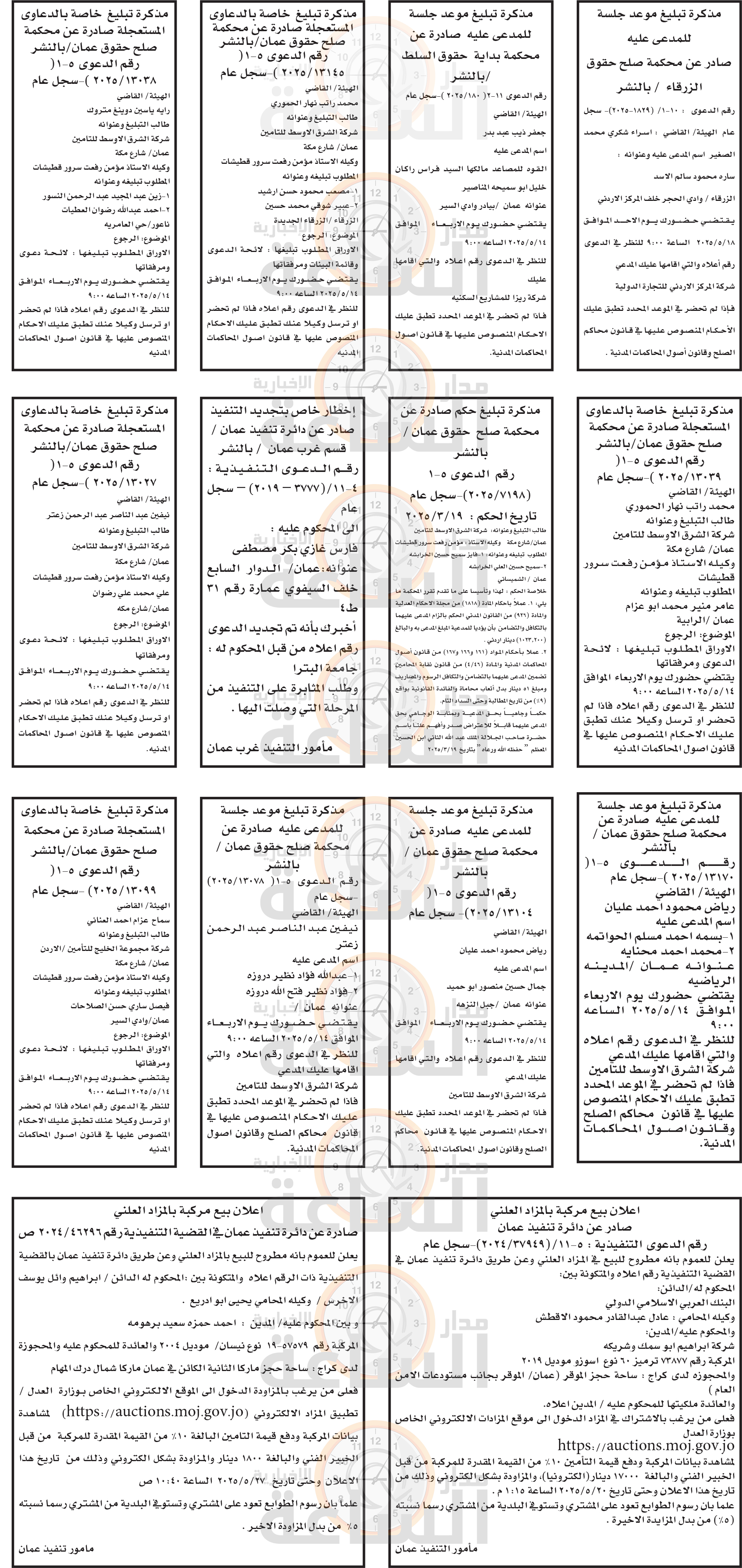 Madar Al-Saa Images 0.22749792138885583