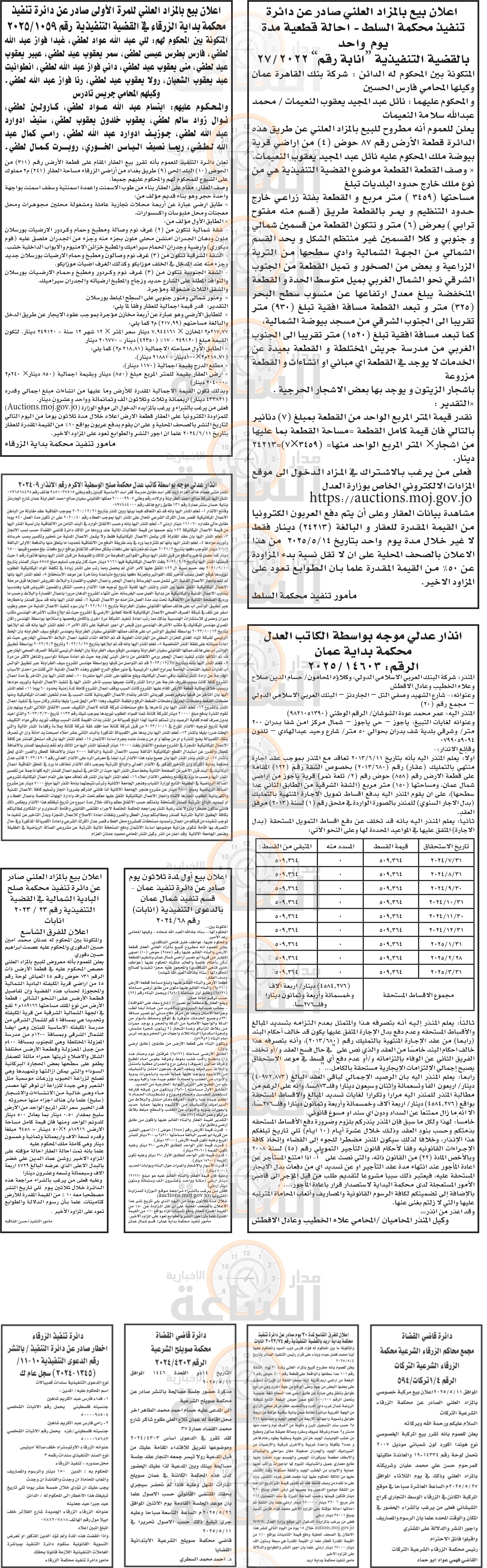 Madar Al-Saa Images 0.8474697121374504