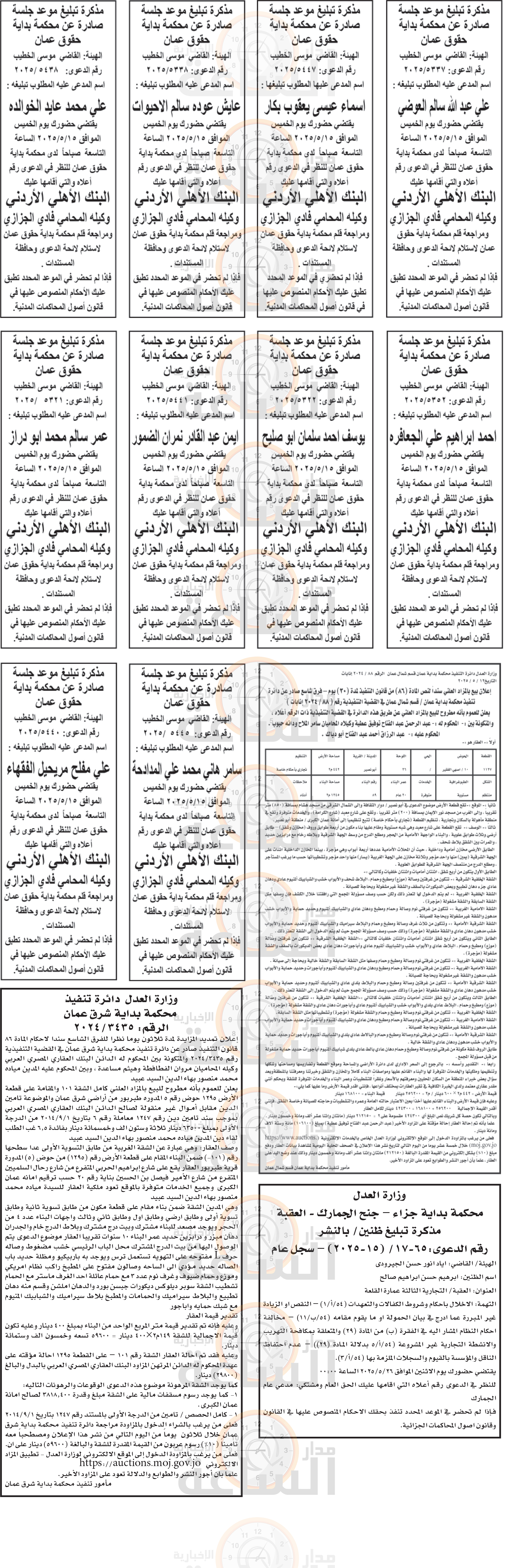 Madar Al-Saa Images 0.4811379919506392