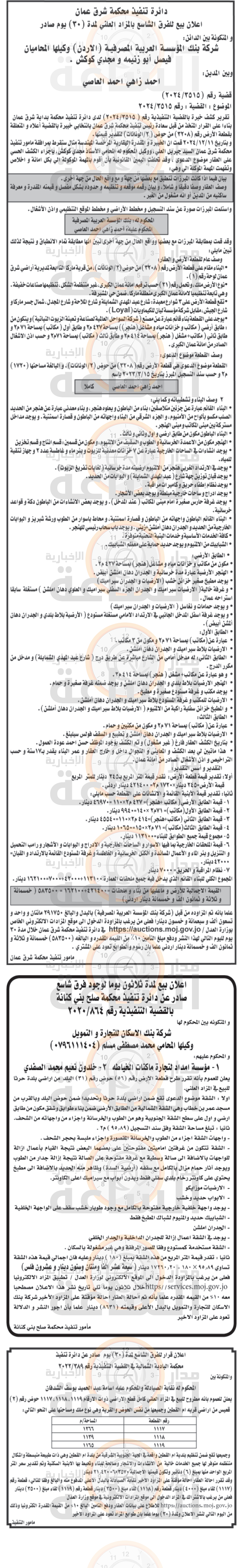 Madar Al-Saa Images 0.8223118821643141