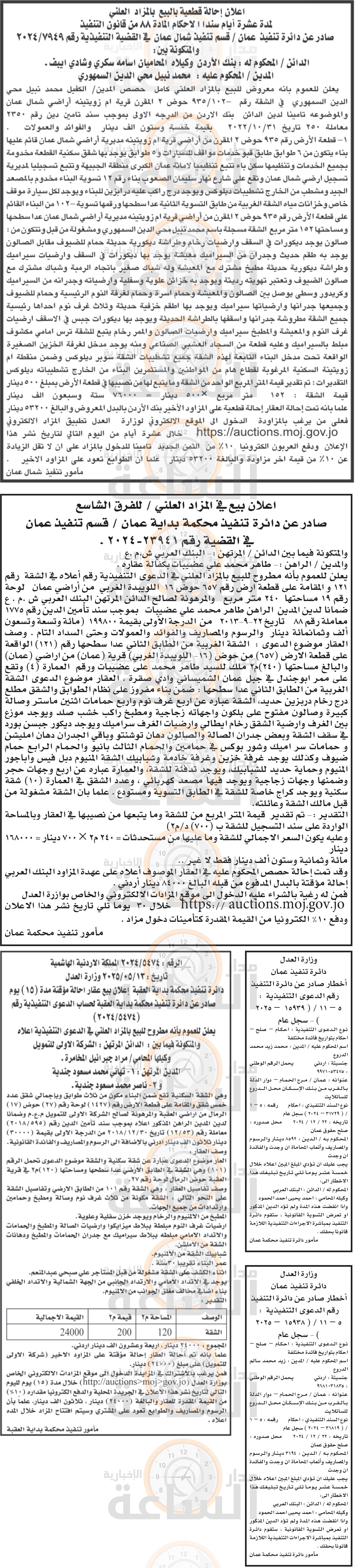 Madar Al-Saa Images 0.7669580643249887