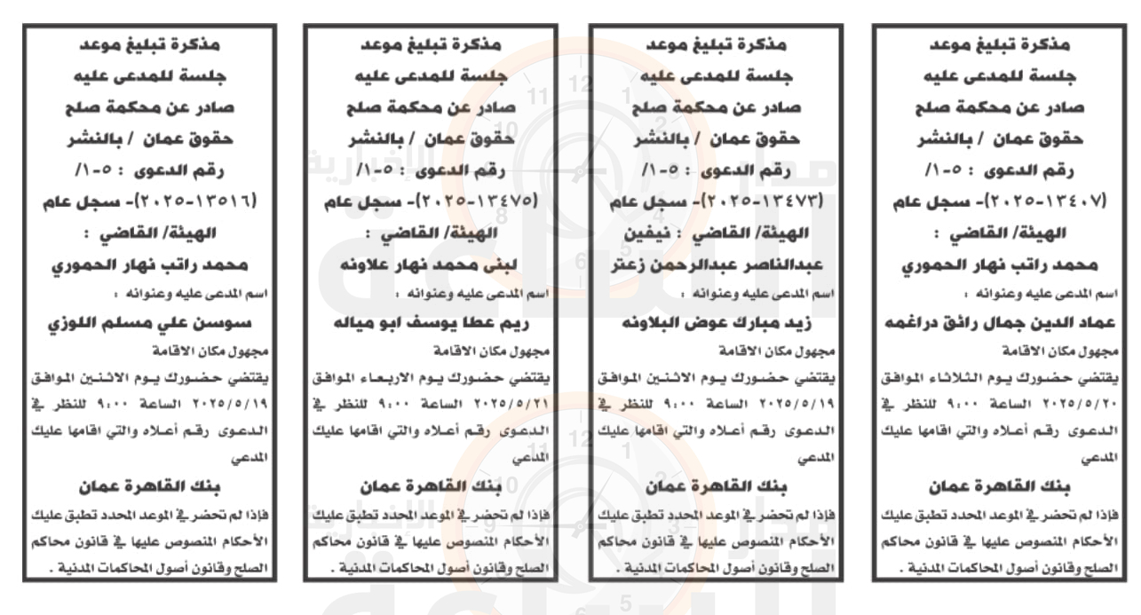 Madar Al-Saa Images 0.07635828075196993