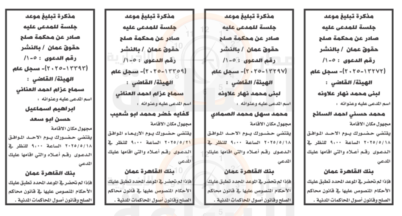 Madar Al-Saa Images 0.6532520250978237