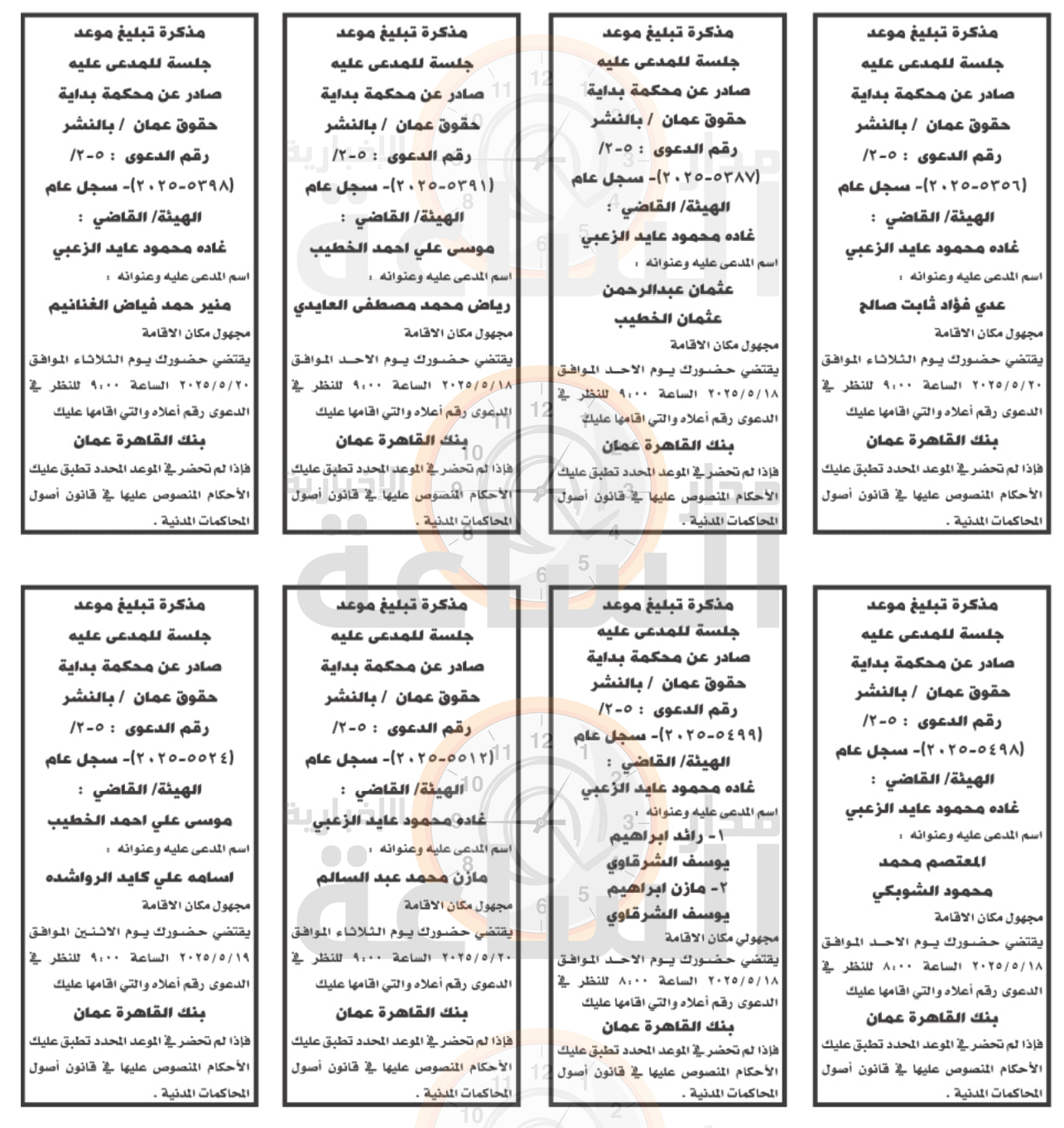 Madar Al-Saa Images 0.18842556936270416