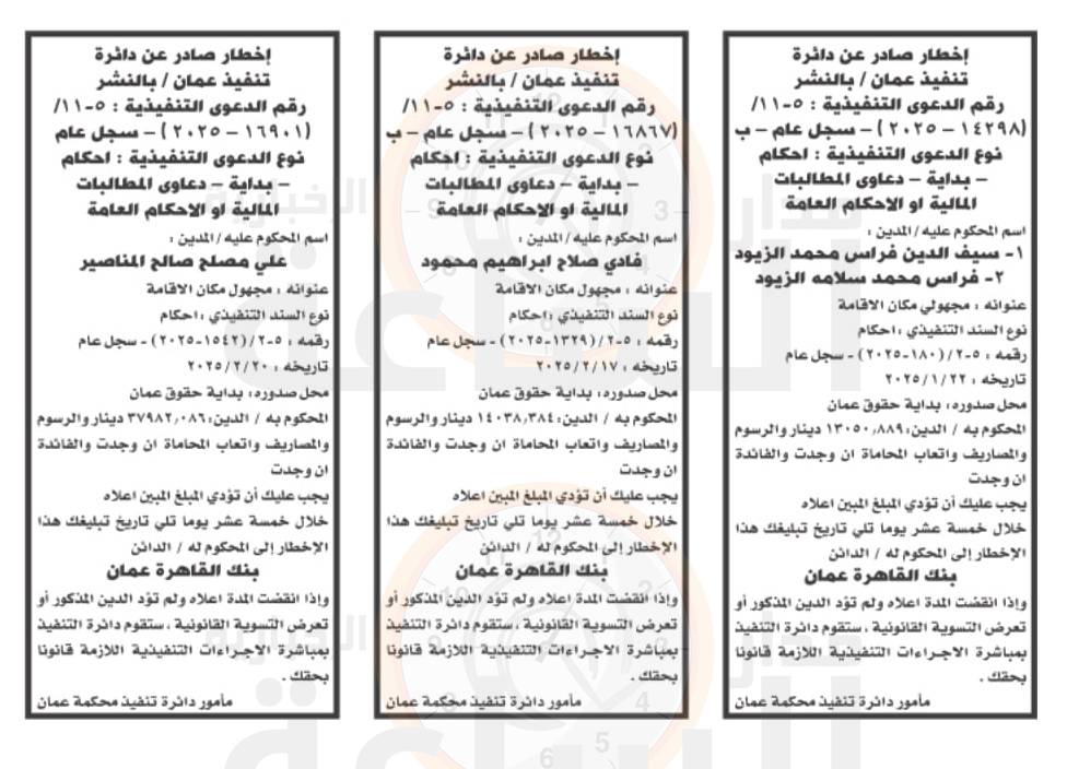 Madar Al-Saa Images 0.8283721484596648