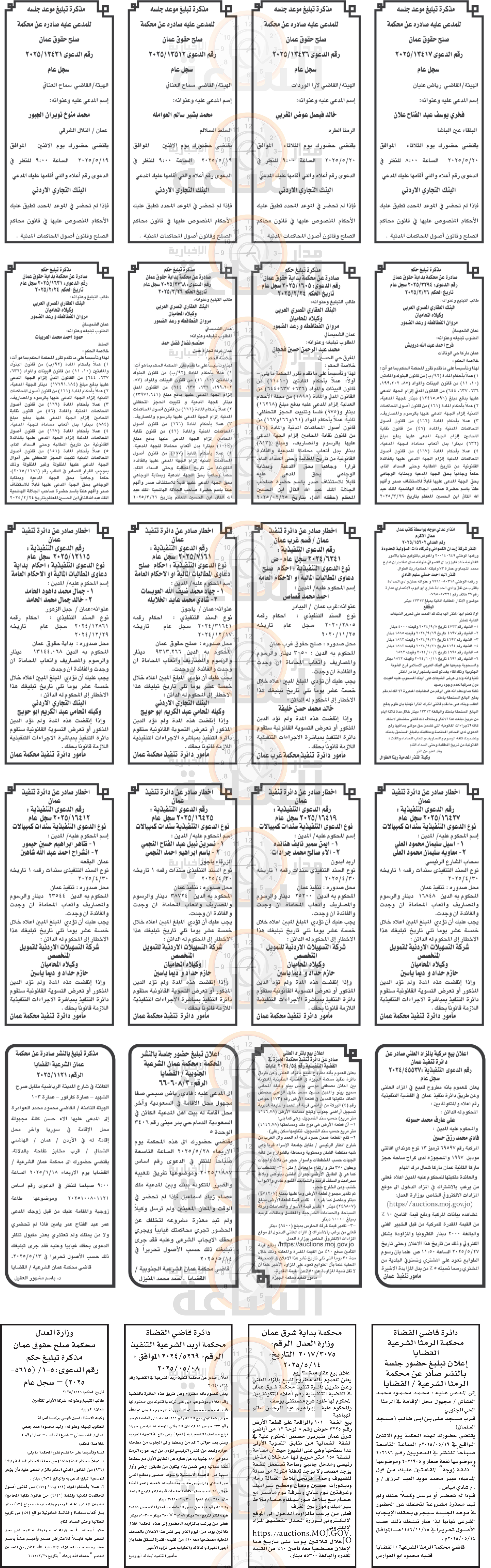 Madar Al-Saa Images 0.09260943867445326