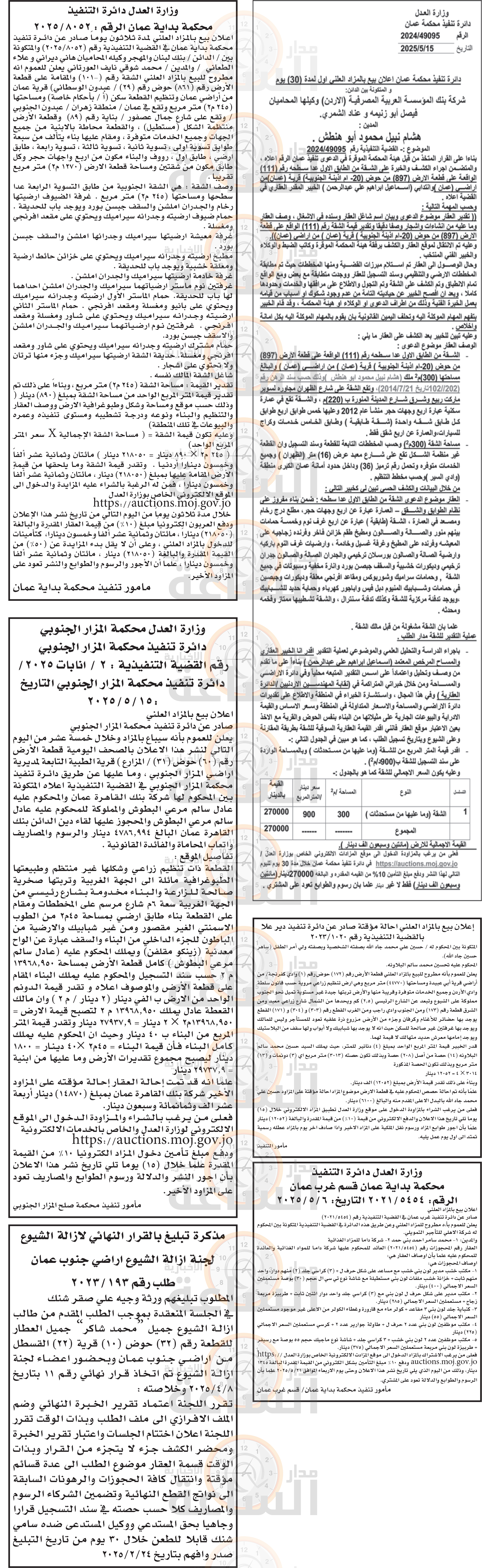 Madar Al-Saa Images 0.24708552410873963