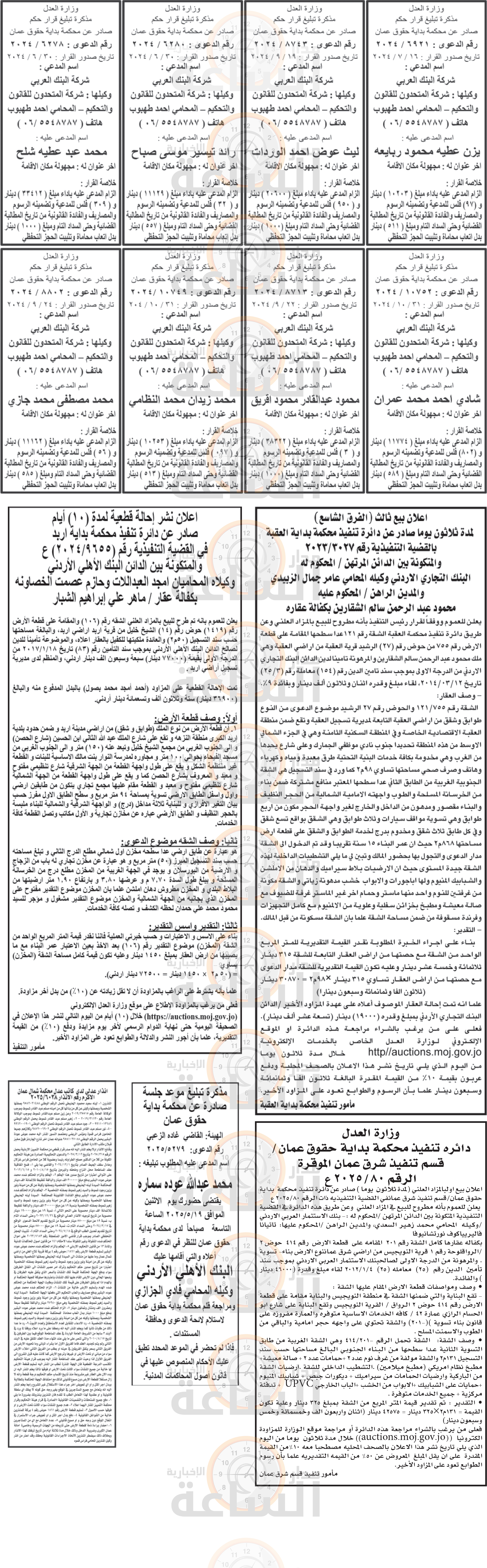 Madar Al-Saa Images 0.6644673807261355