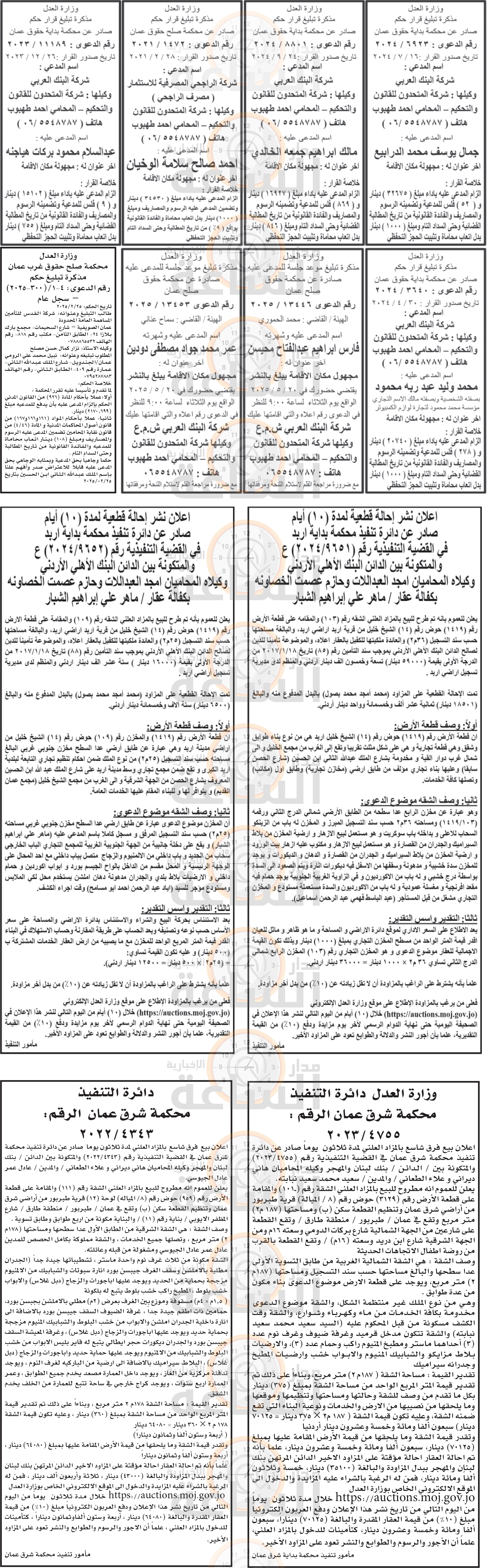 Madar Al-Saa Images 0.5760173567258978