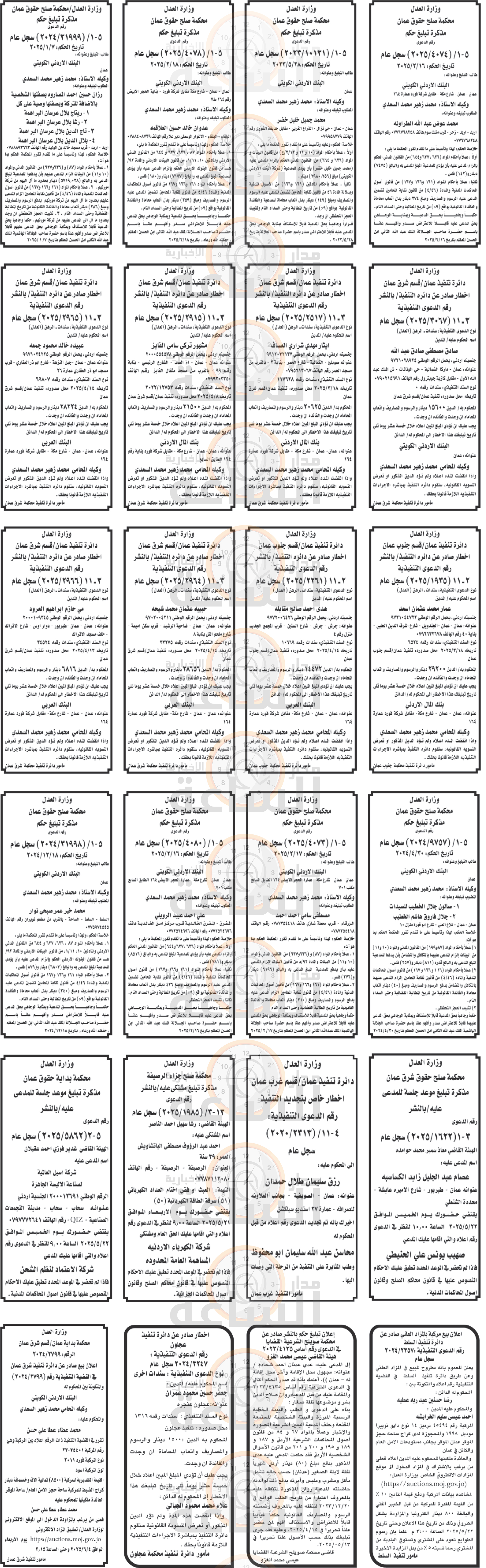 Madar Al-Saa Images 0.2743923911970817